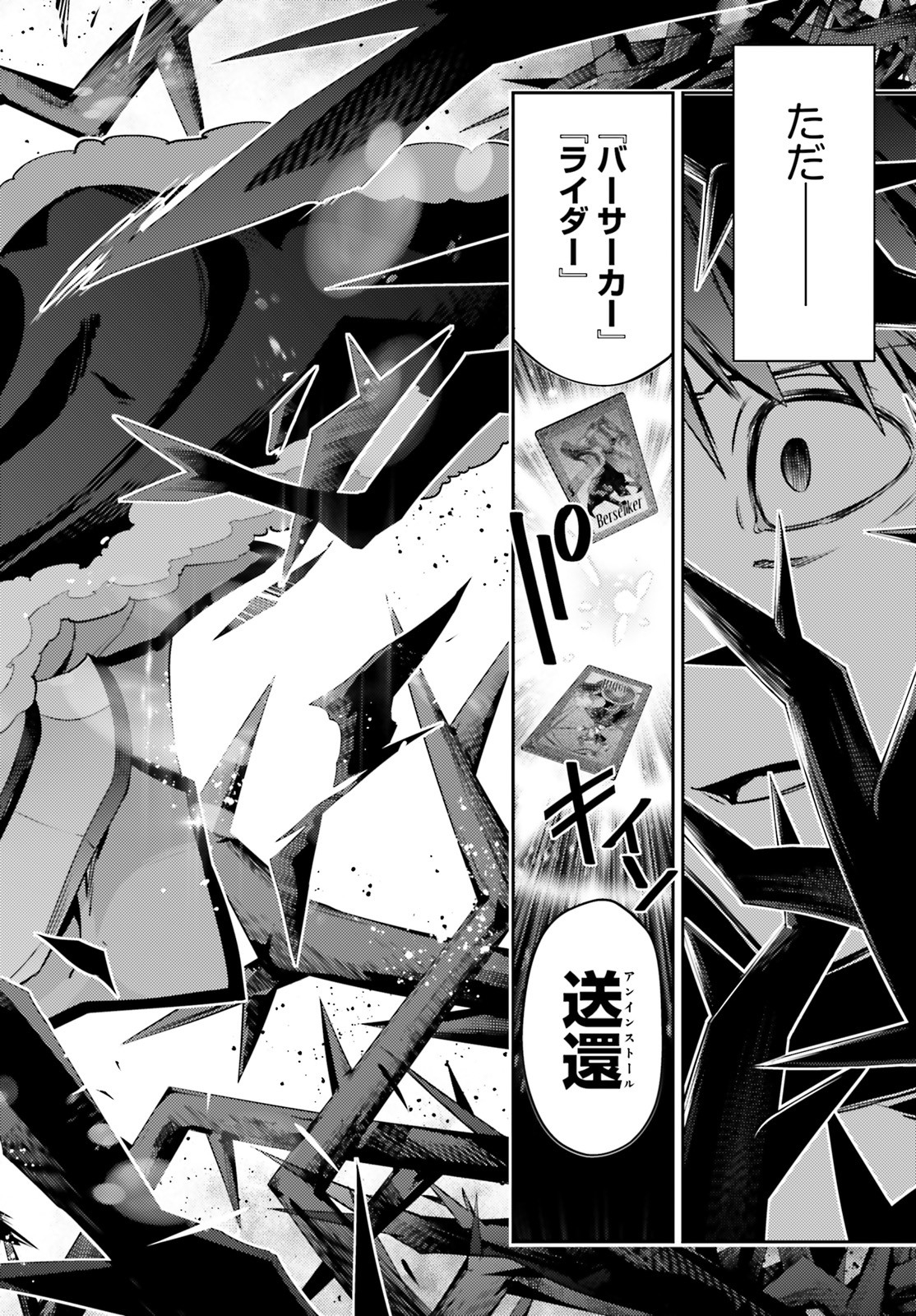 Fate/kaleid liner Prisma Illya 3rei!! Chapter 56.2 14ページ