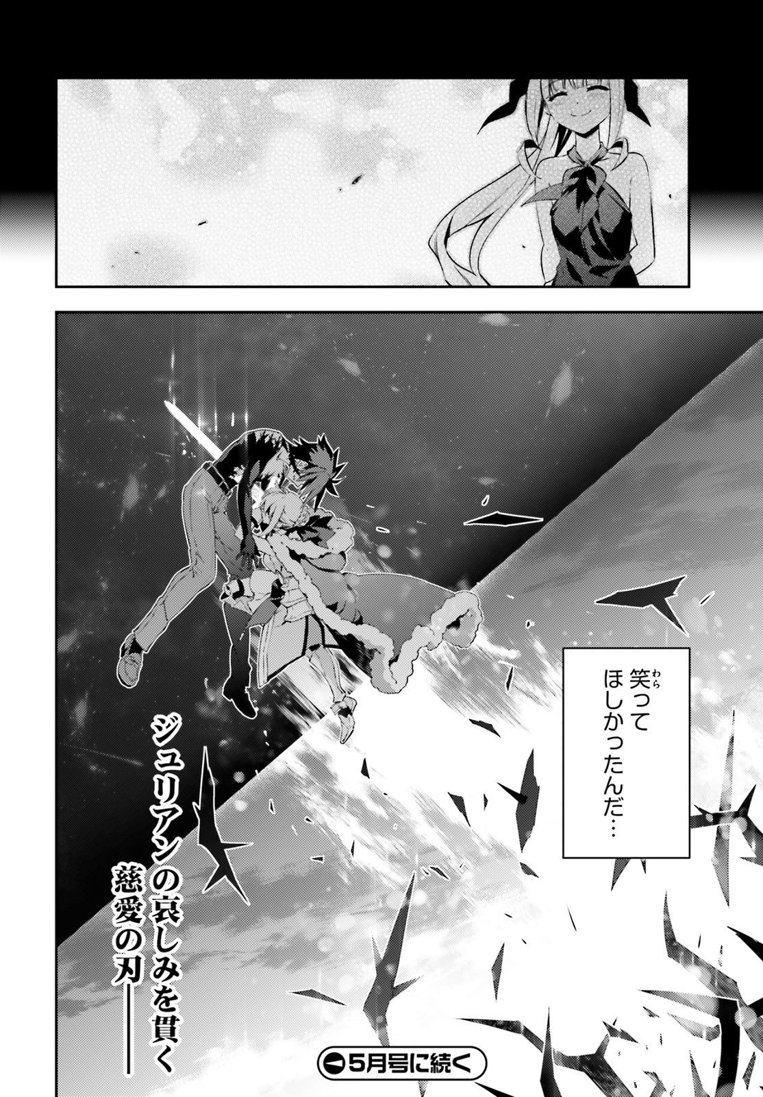 Fate/kaleid liner Prisma Illya 3rei!! Chapter 56.2 16ページ