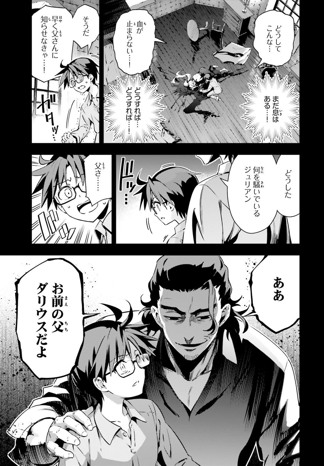 Fate/kaleid liner Prisma Illya 3rei!! Chapter 56.2 3ページ