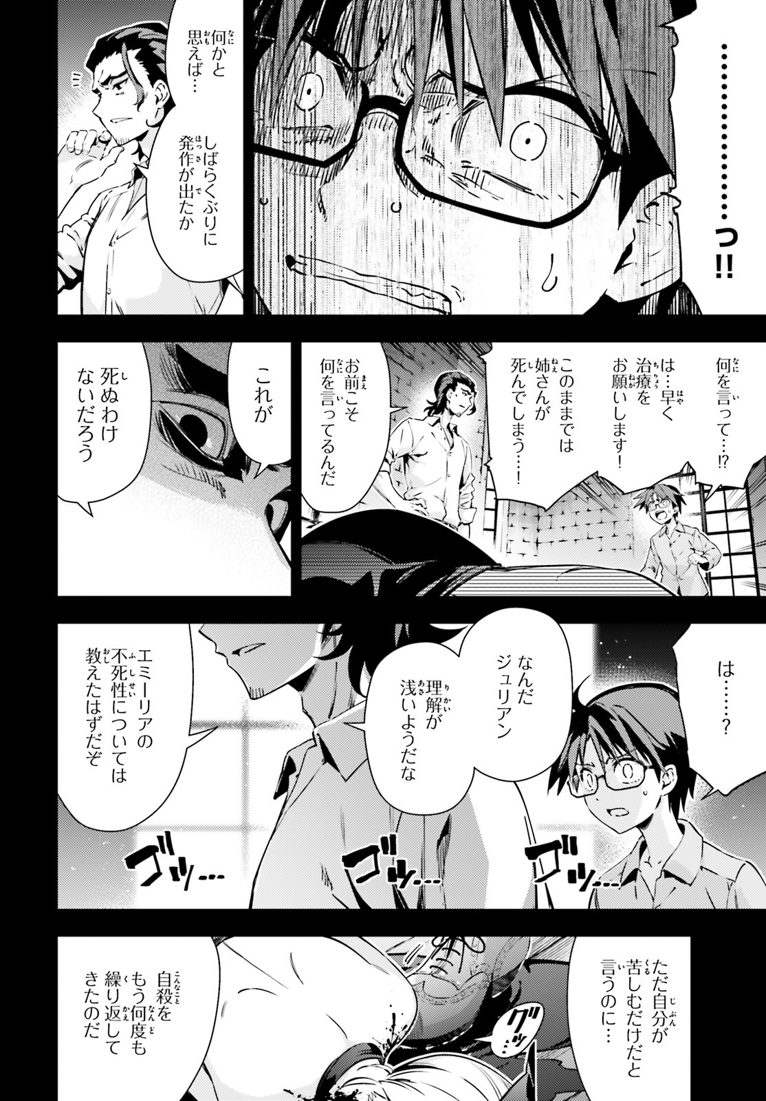 Fate/kaleid liner Prisma Illya 3rei!! Chapter 56.2 4ページ