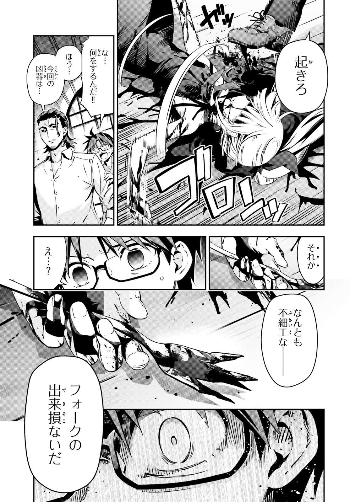 Fate/kaleid liner Prisma Illya 3rei!! Chapter 56.2 5ページ