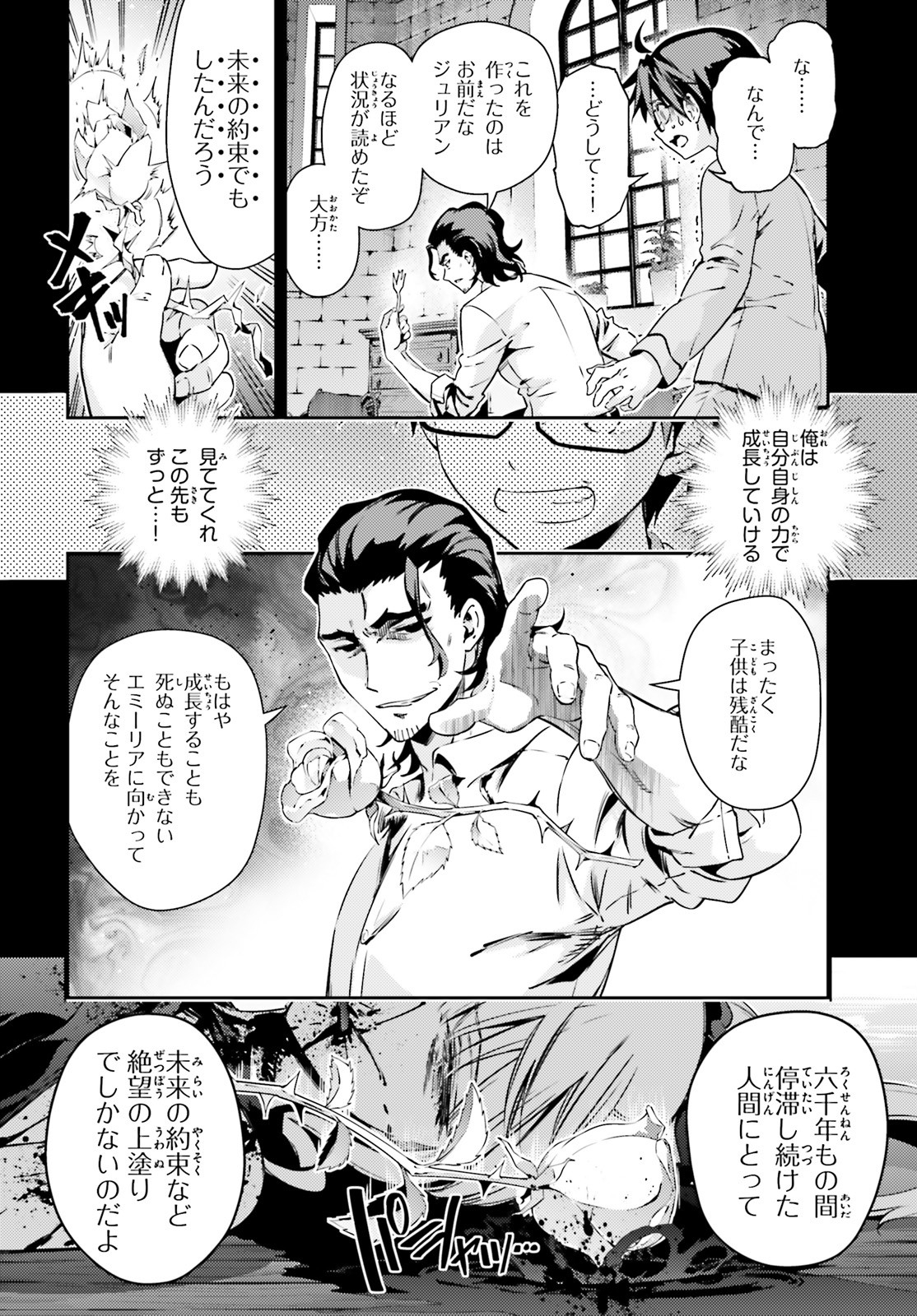 Fate/kaleid liner Prisma Illya 3rei!! Chapter 56.2 6ページ