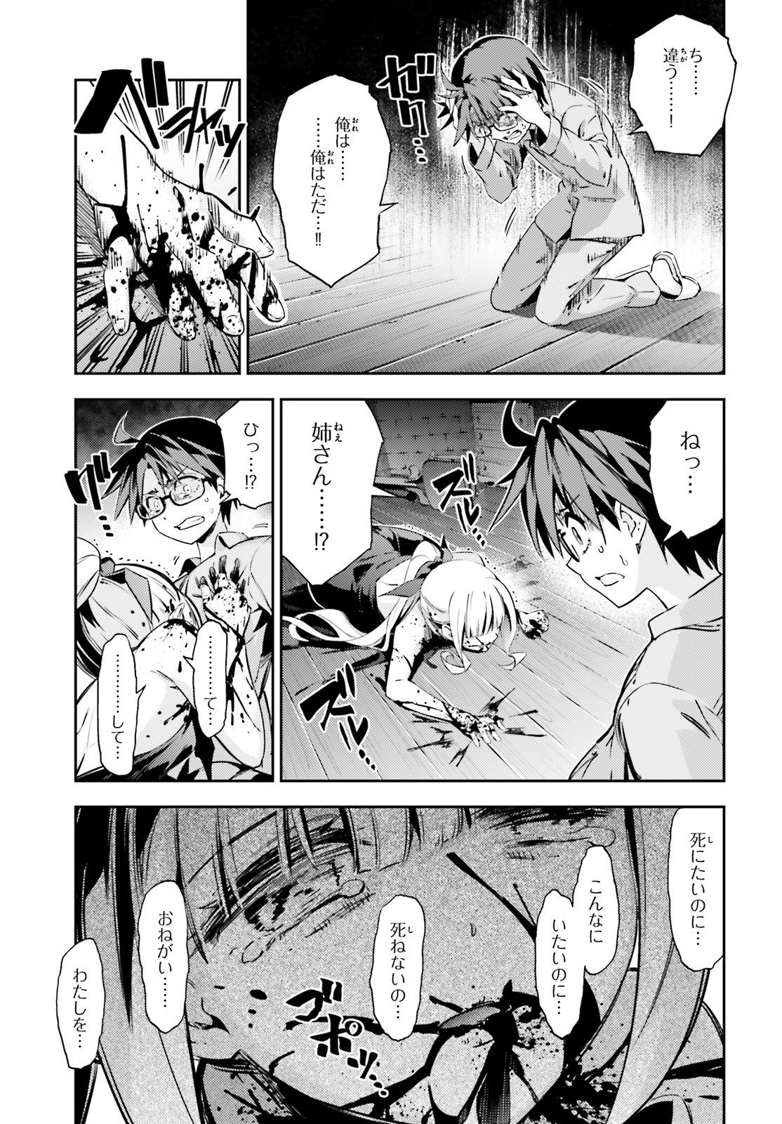 Fate/kaleid liner Prisma Illya 3rei!! Chapter 56.2 7ページ