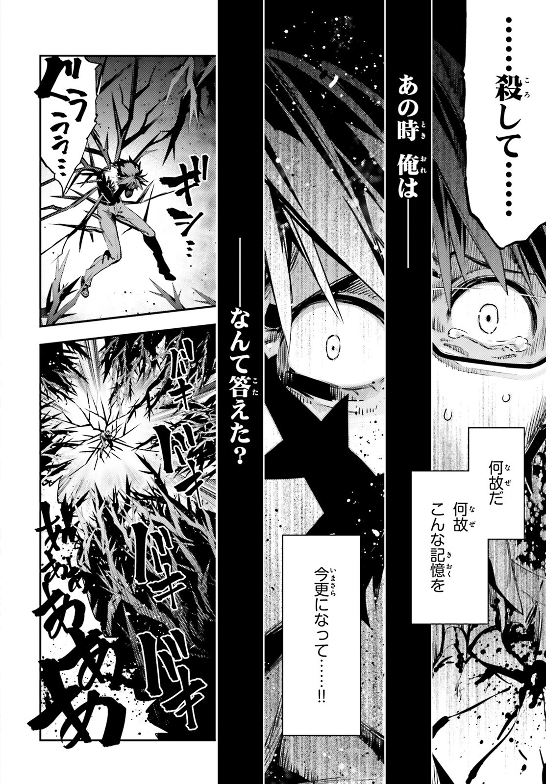 Fate/kaleid liner Prisma Illya 3rei!! Chapter 56.2 8ページ