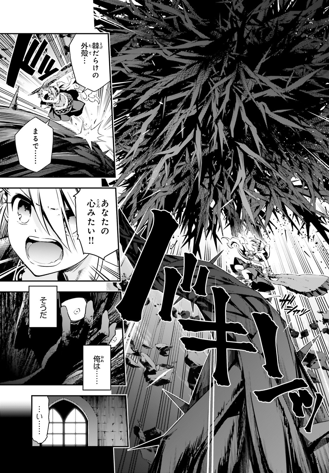 Fate/kaleid liner Prisma Illya 3rei!! Chapter 56.2 9ページ