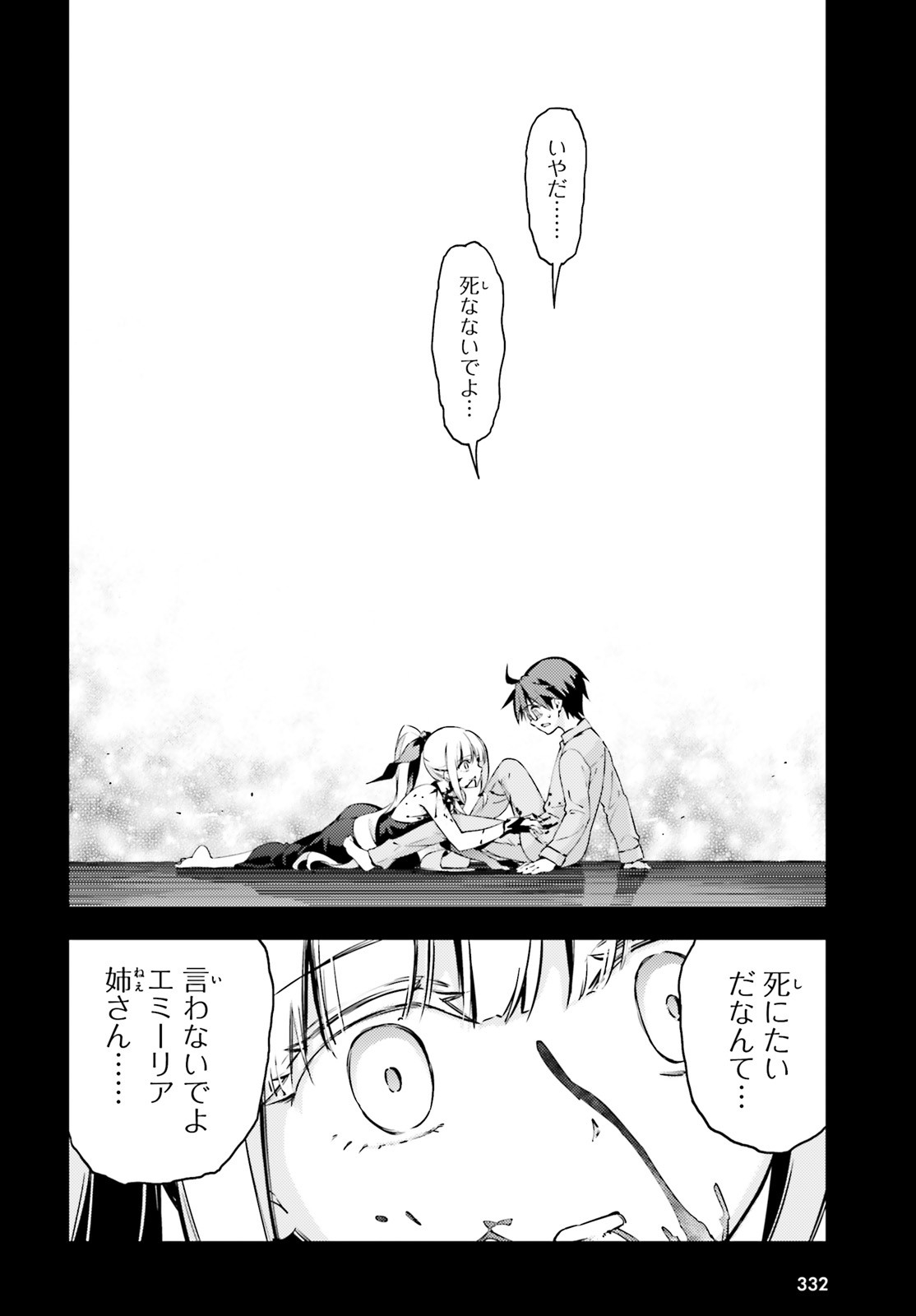 Fate/kaleid liner Prisma Illya 3rei!! Chapter 56.2 10ページ