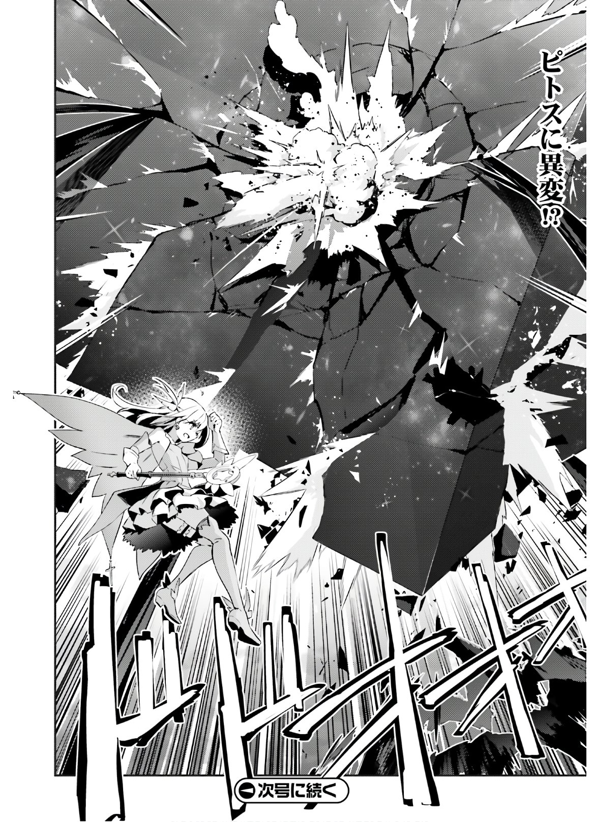 Fate/kaleid liner Prisma Illya 3rei!! Chapter 57.1 12ページ