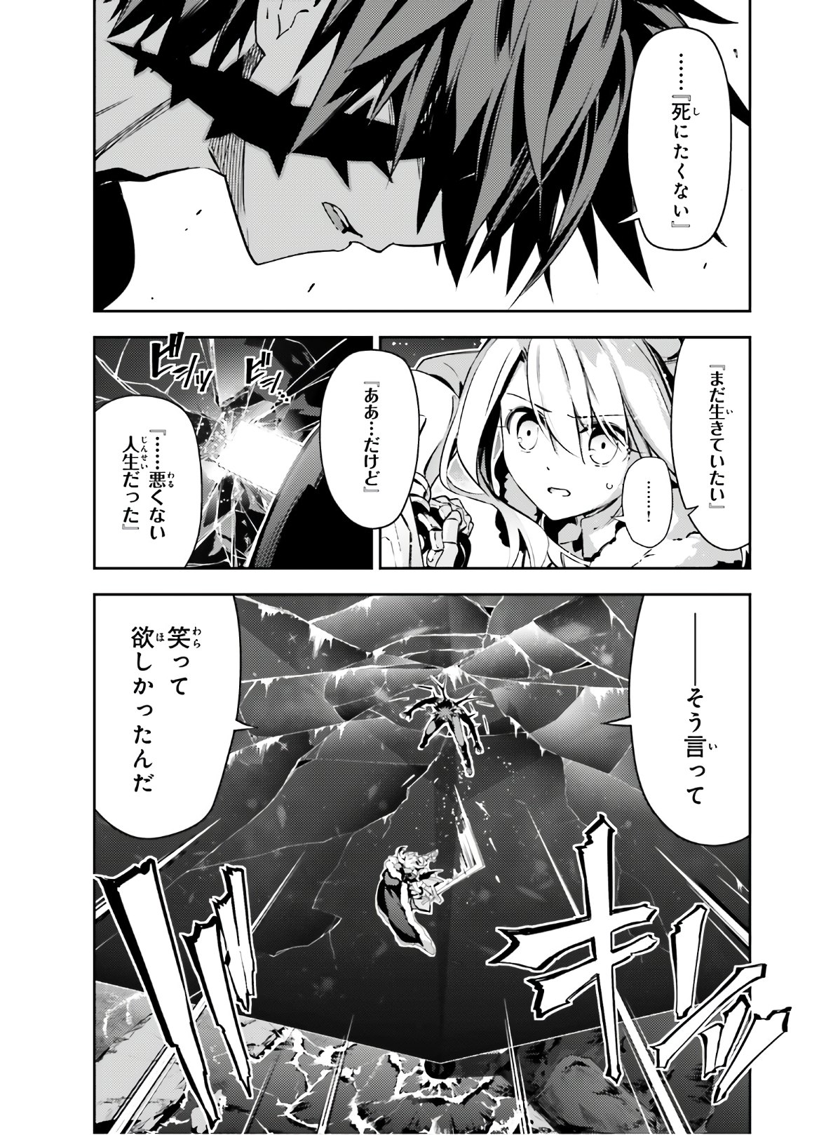 Fate/kaleid liner Prisma Illya 3rei!! Chapter 57.1 3ページ