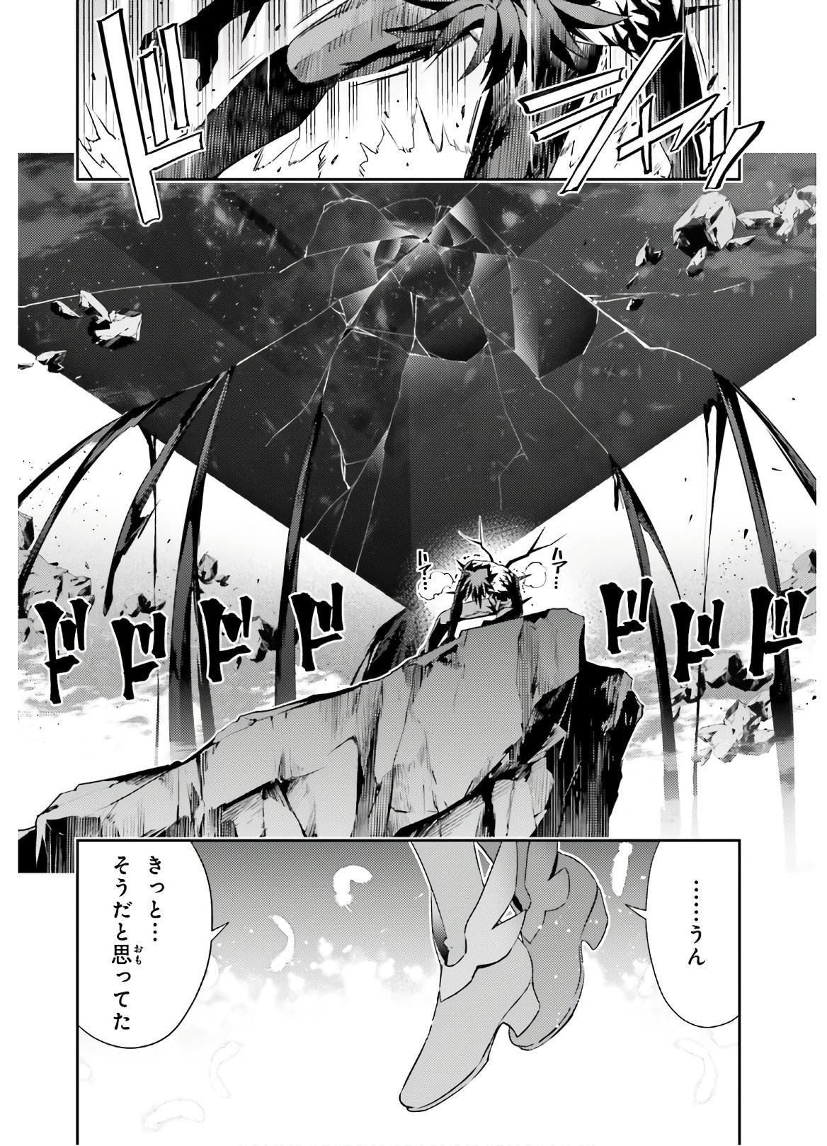 Fate/kaleid liner Prisma Illya 3rei!! Chapter 57.1 4ページ