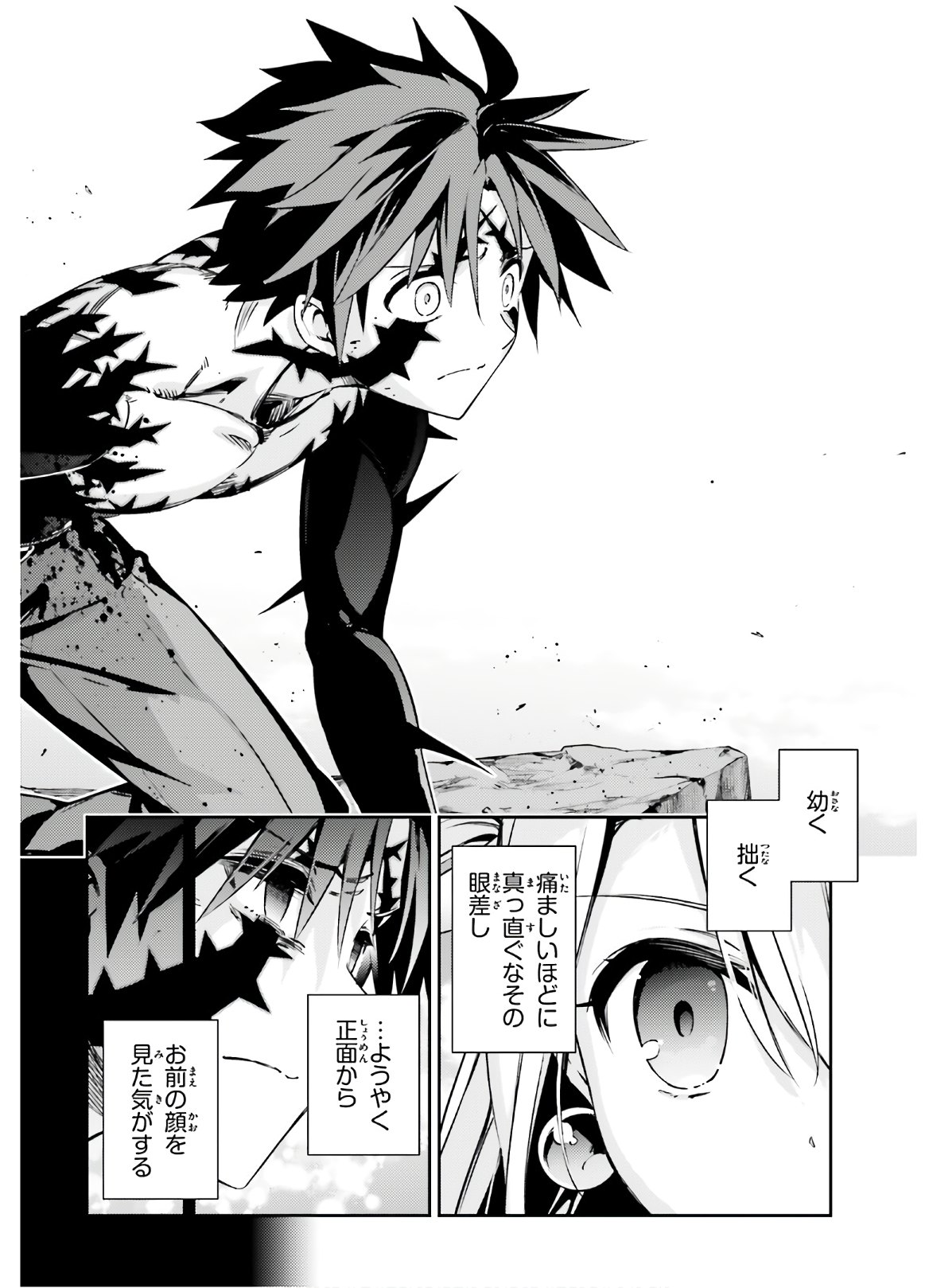 Fate/kaleid liner Prisma Illya 3rei!! Chapter 57.1 6ページ