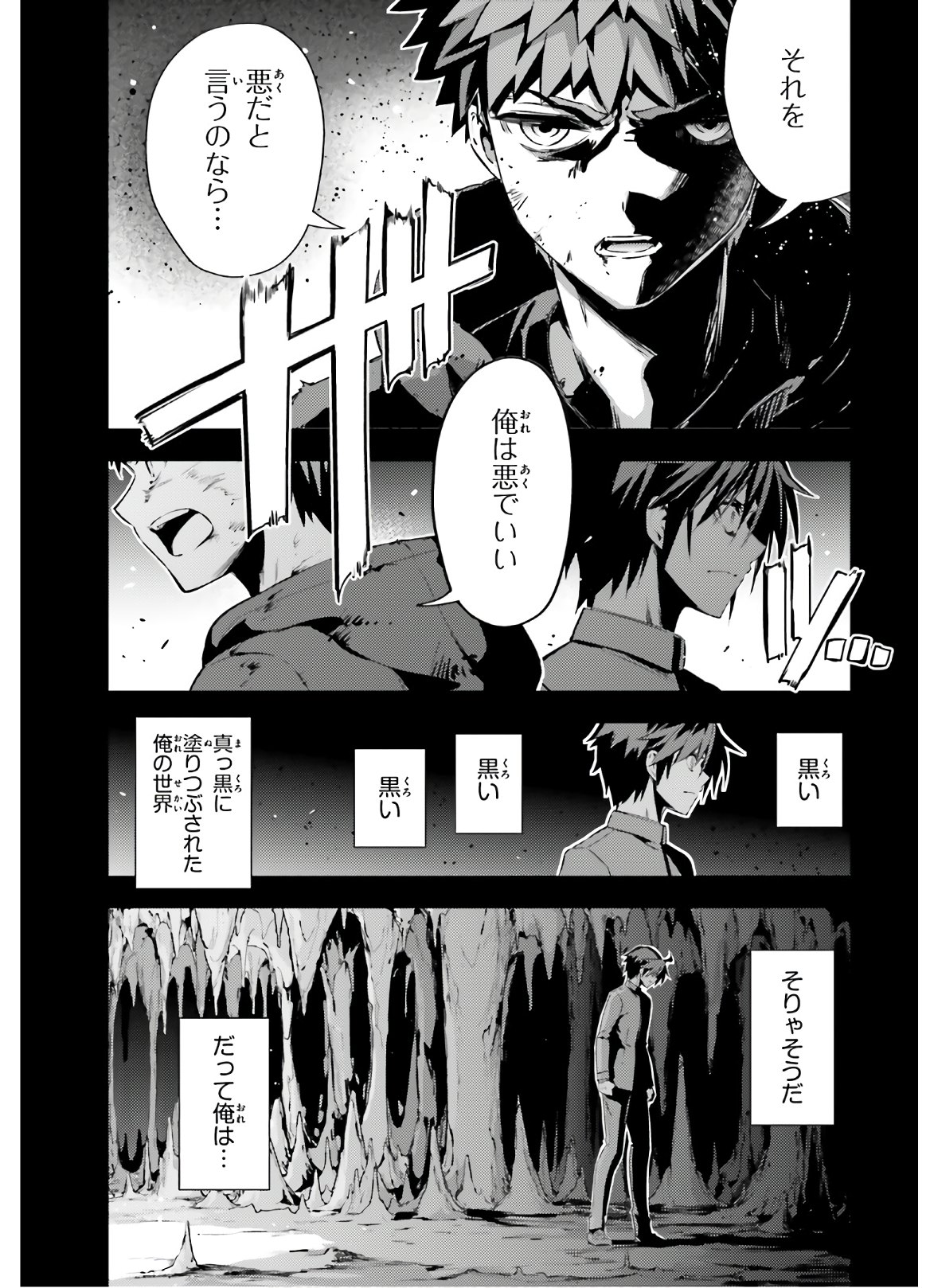 Fate/kaleid liner Prisma Illya 3rei!! Chapter 57.1 7ページ