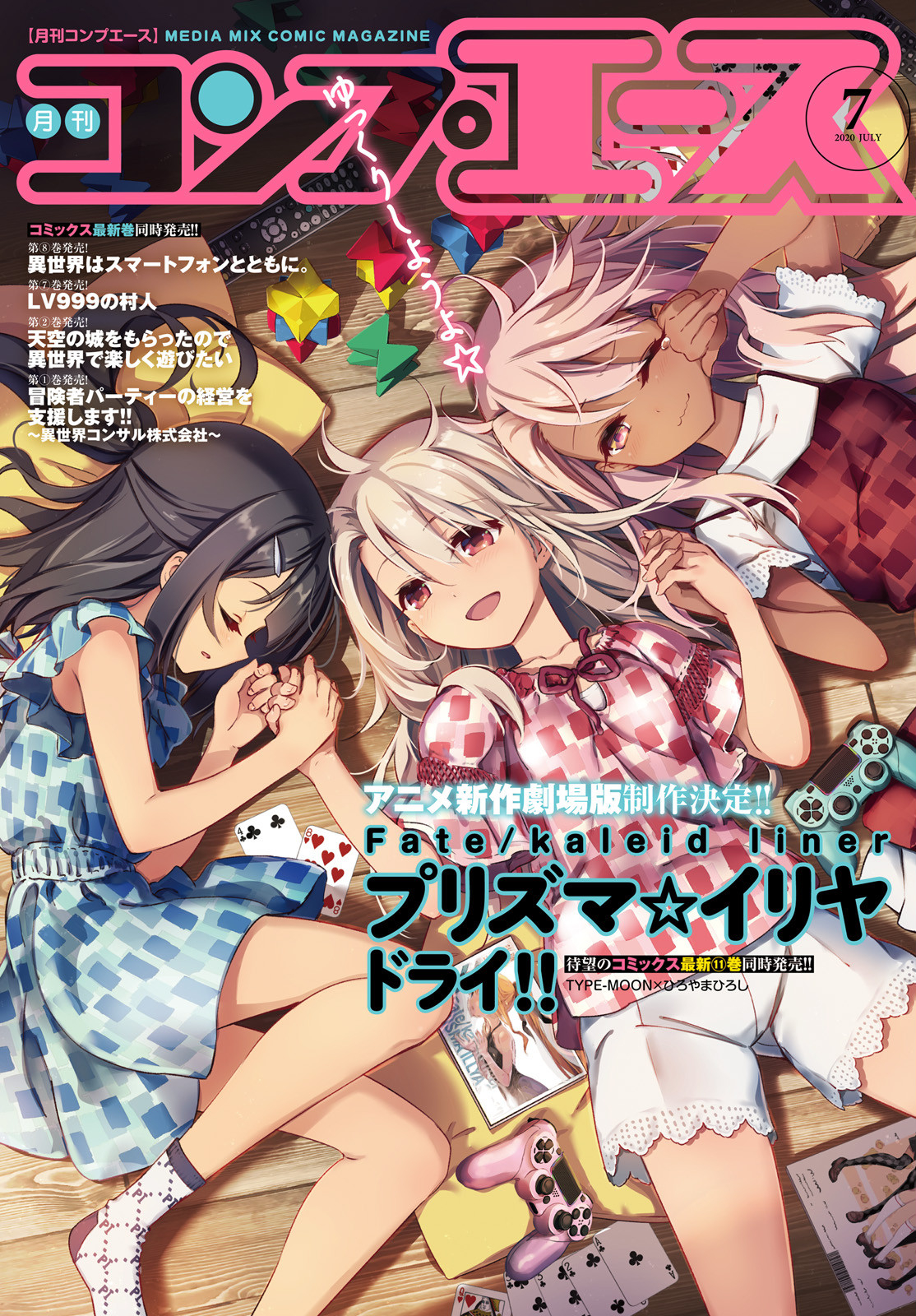 Fate/kaleid liner Prisma Illya 3rei!! Chapter 57.2 1ページ