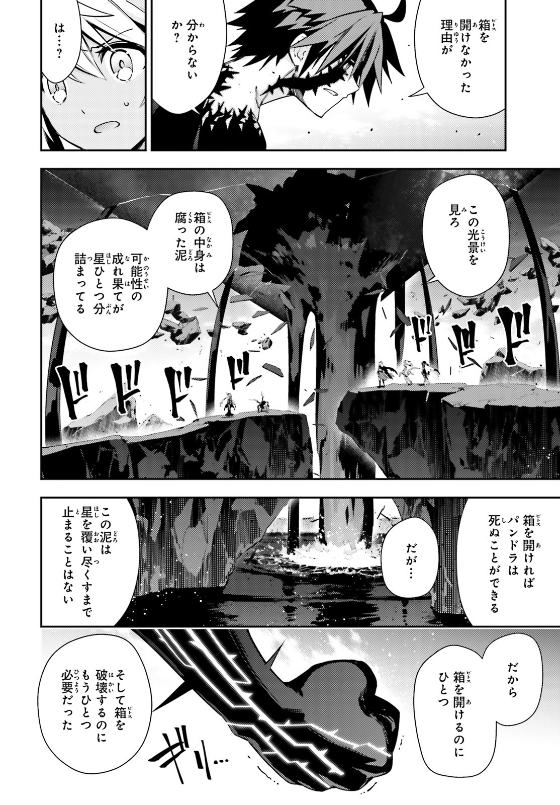 Fate/kaleid liner Prisma Illya 3rei!! Chapter 57.2 5ページ