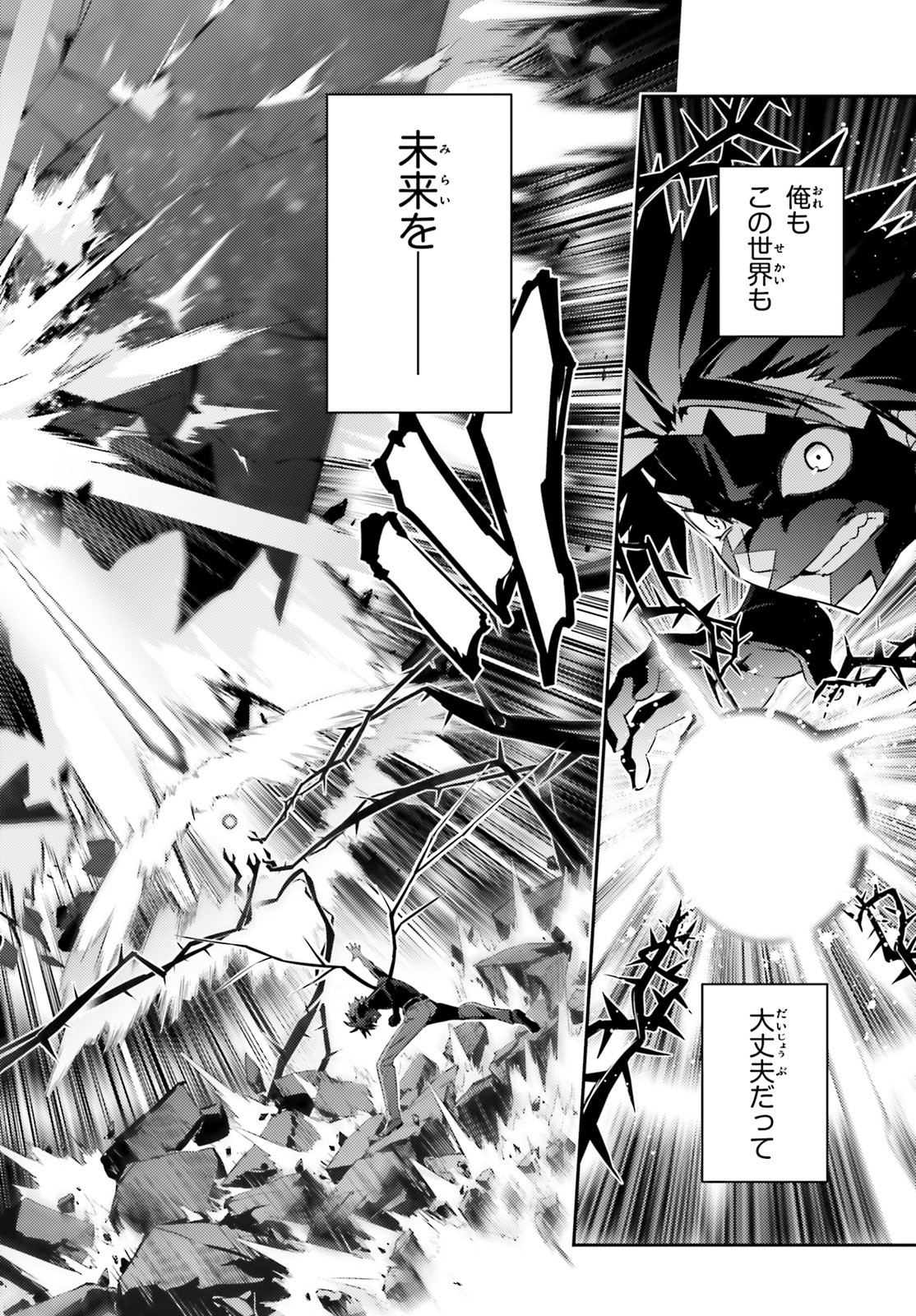 Fate/kaleid liner Prisma Illya 3rei!! Chapter 57.2 7ページ