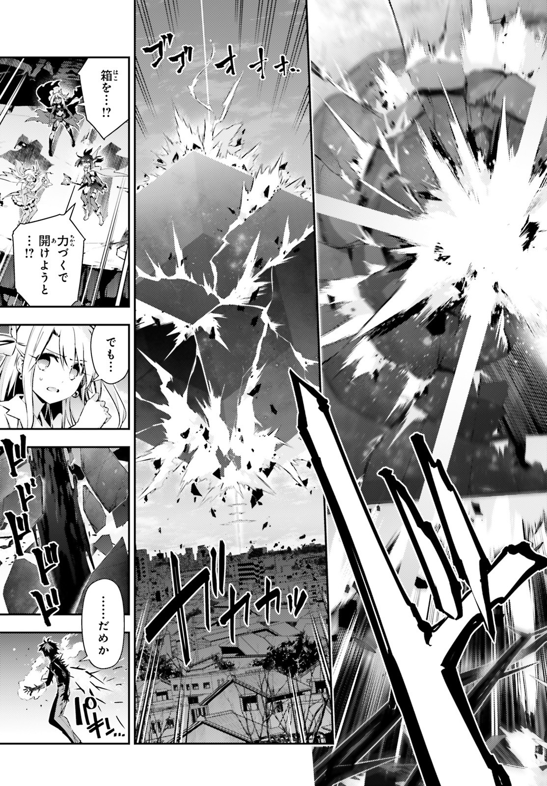 Fate/kaleid liner Prisma Illya 3rei!! Chapter 57.2 8ページ