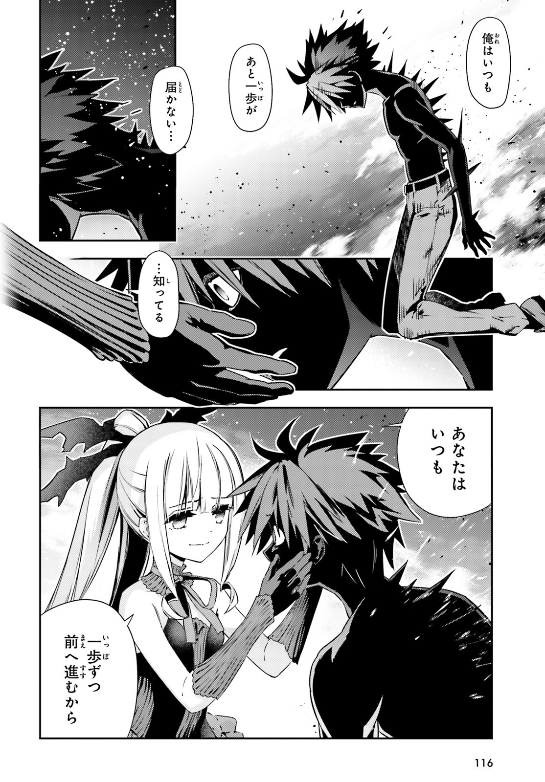 Fate/kaleid liner Prisma Illya 3rei!! Chapter 57.2 9ページ