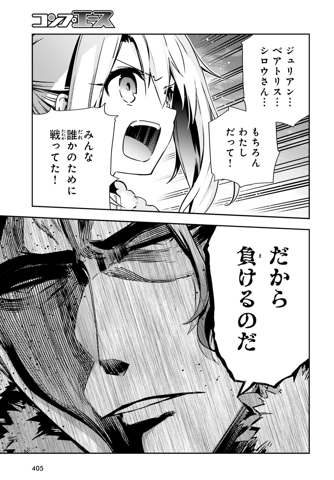 Fate/kaleid liner Prisma Illya 3rei!! Chapter 58.1 11ページ