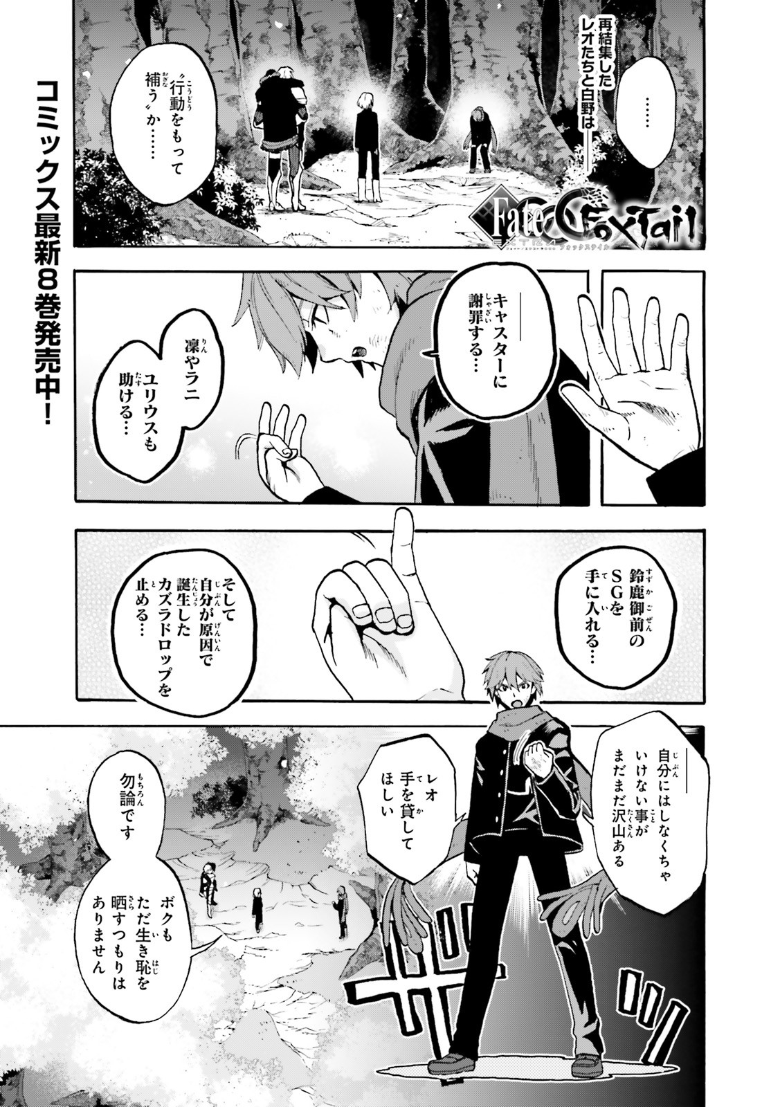 Fate/kaleid liner Prisma Illya 3rei!! Chapter 58.1 13ページ