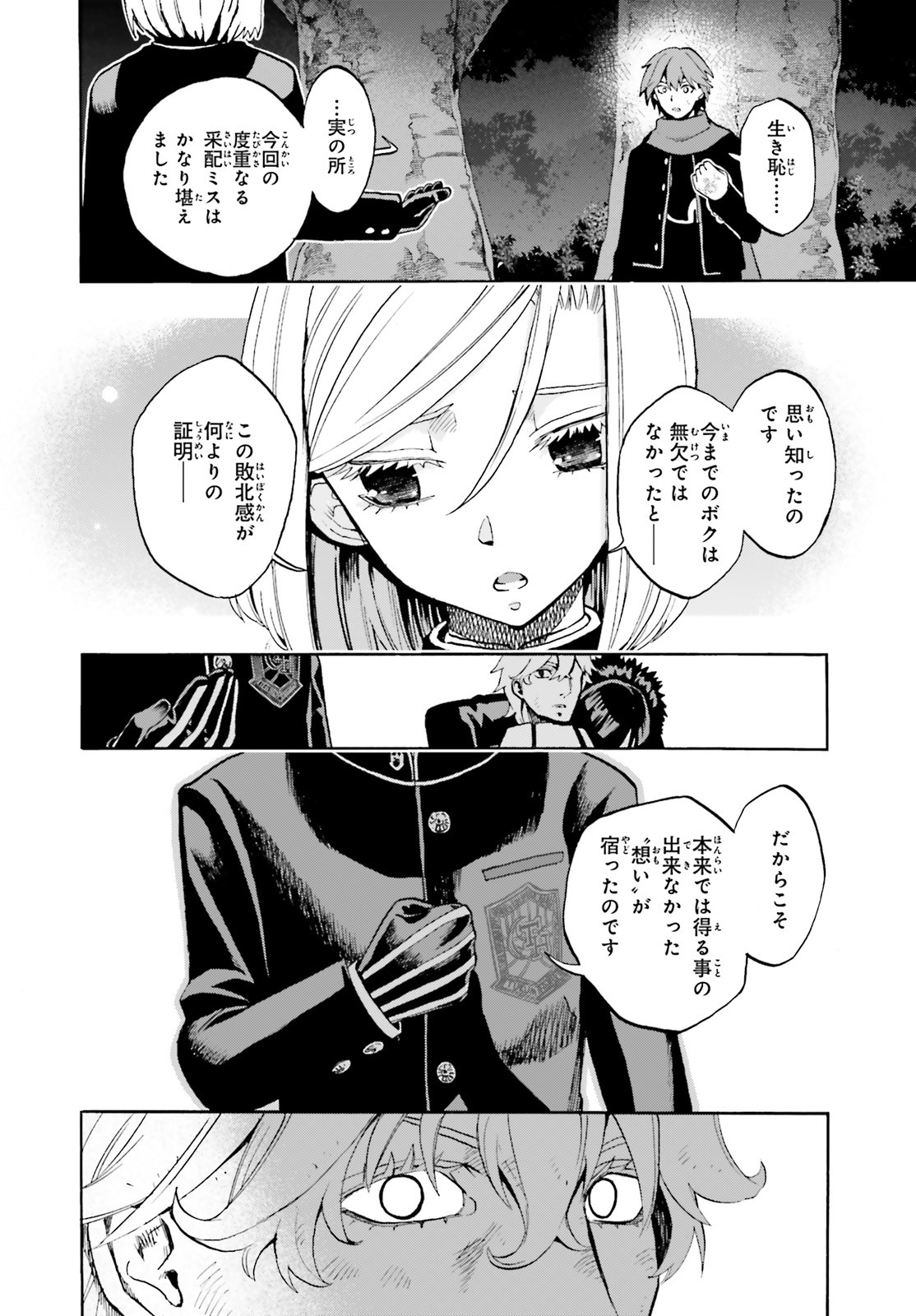Fate/kaleid liner Prisma Illya 3rei!! Chapter 58.1 14ページ
