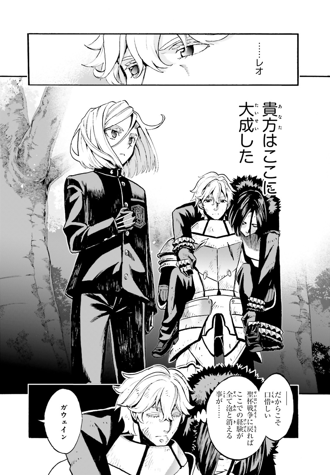 Fate/kaleid liner Prisma Illya 3rei!! Chapter 58.1 16ページ