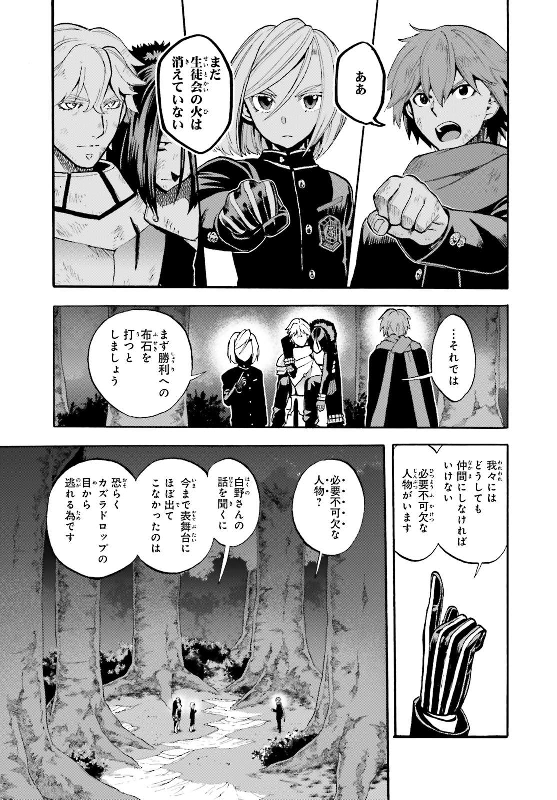 Fate/kaleid liner Prisma Illya 3rei!! Chapter 58.1 19ページ