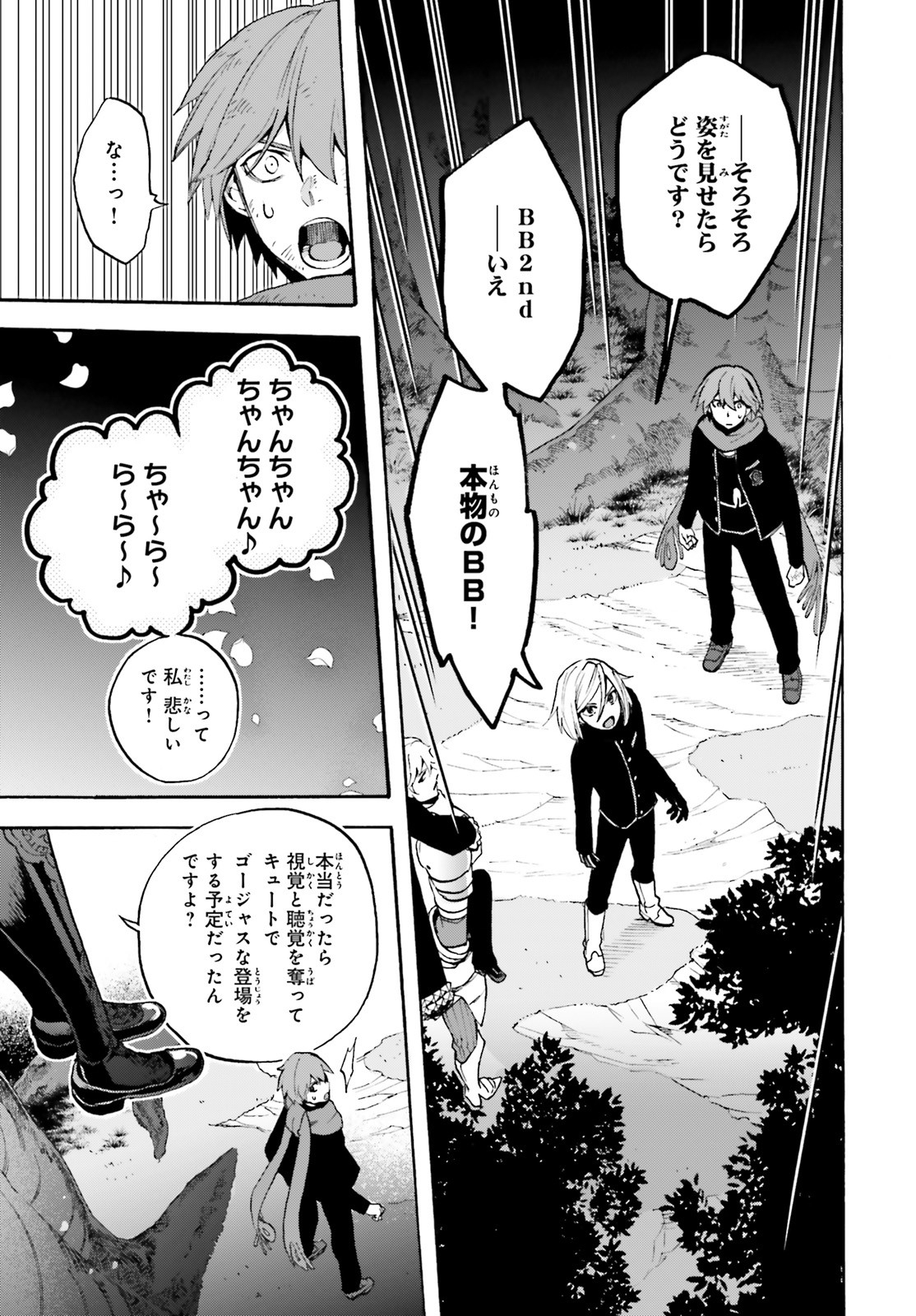 Fate/kaleid liner Prisma Illya 3rei!! Chapter 58.1 21ページ