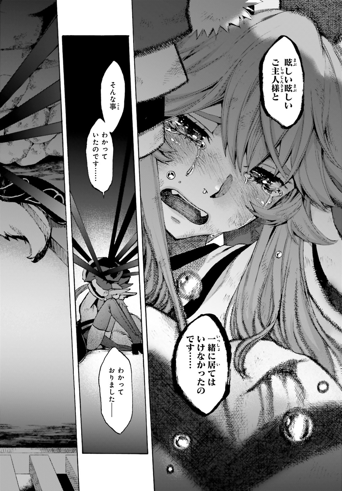 Fate/kaleid liner Prisma Illya 3rei!! Chapter 58.1 26ページ