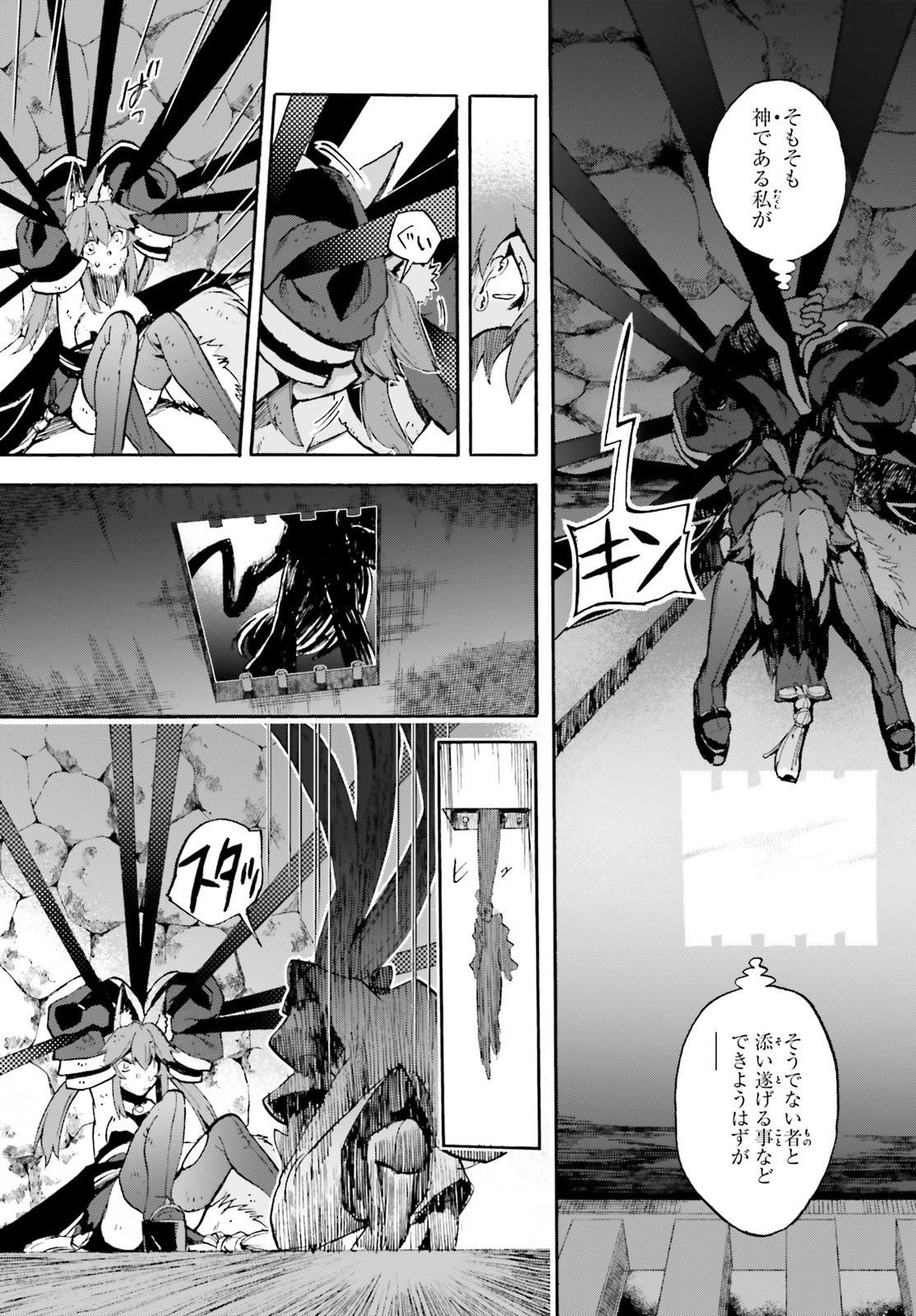 Fate/kaleid liner Prisma Illya 3rei!! Chapter 58.1 27ページ