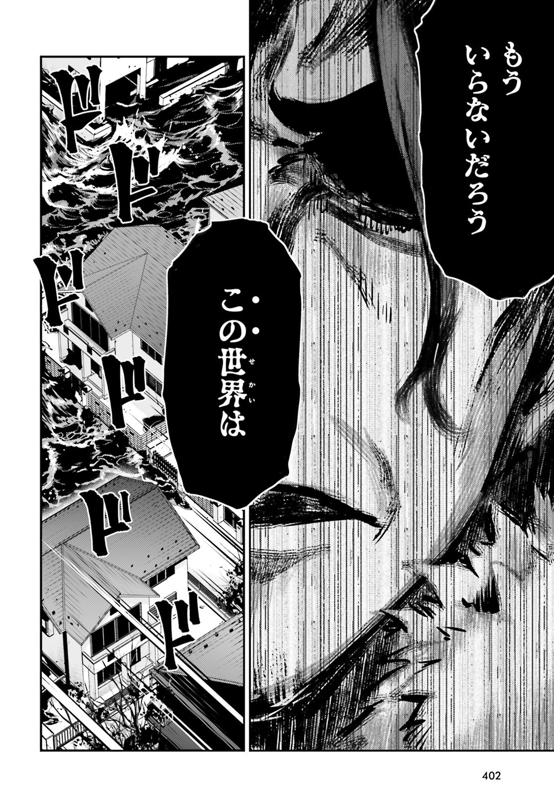 Fate/kaleid liner Prisma Illya 3rei!! Chapter 58.1 8ページ