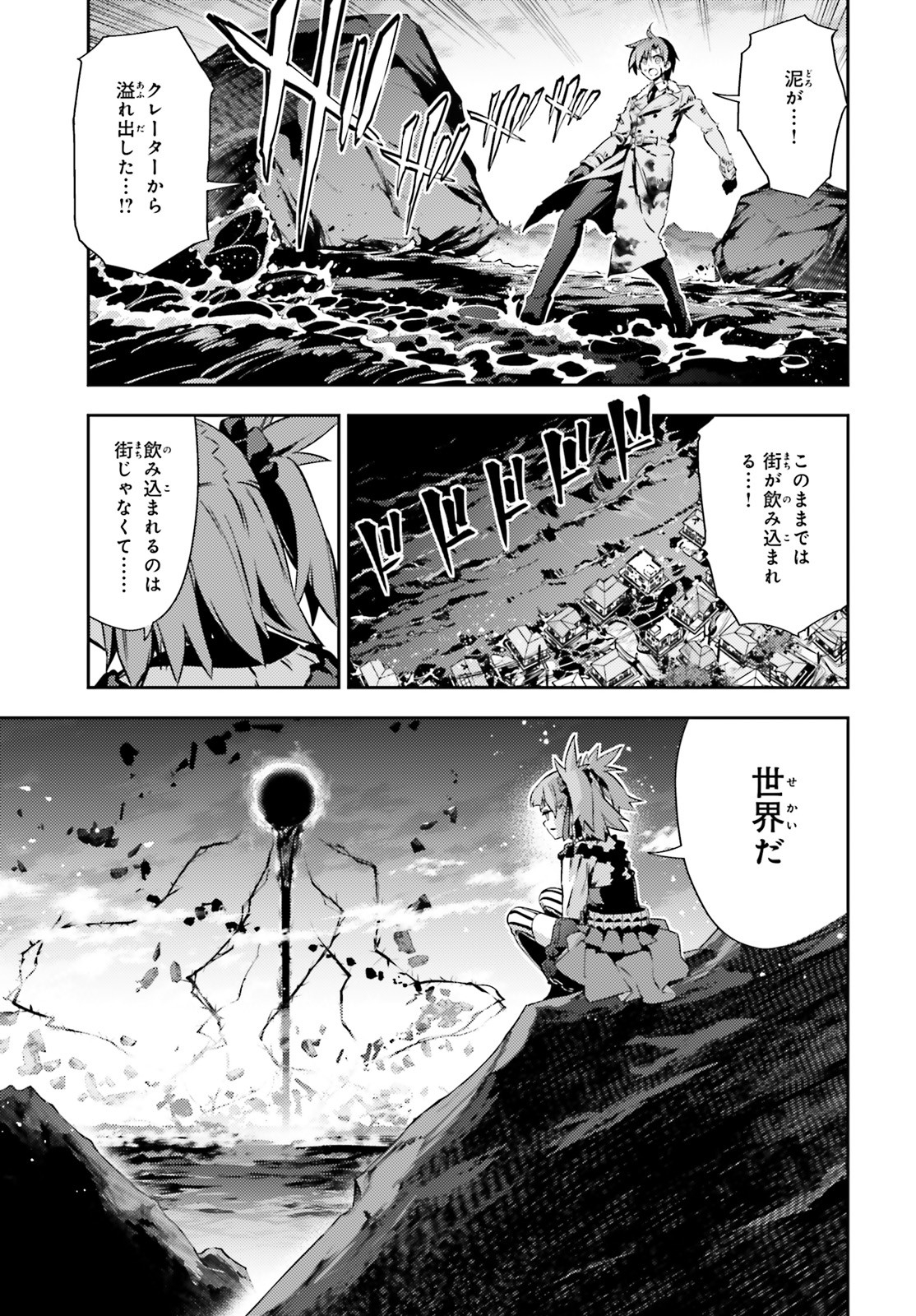 Fate/kaleid liner Prisma Illya 3rei!! Chapter 58.1 9ページ