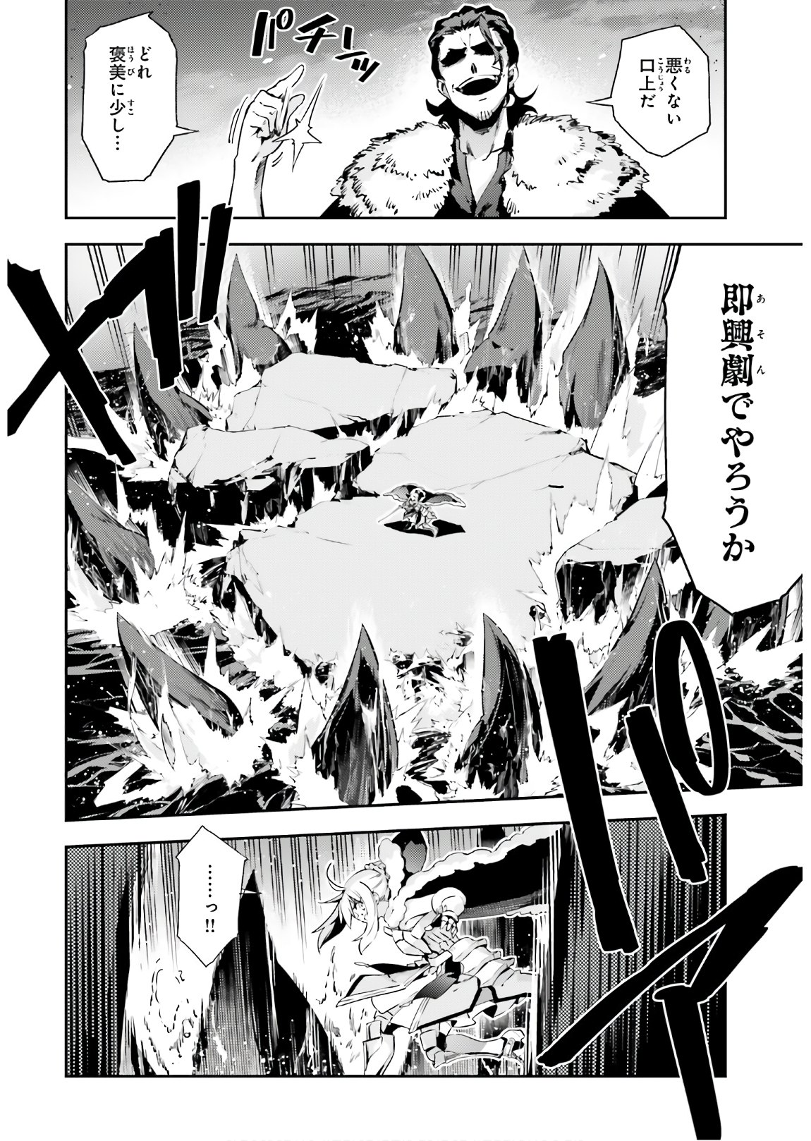 Fate/kaleid liner Prisma Illya 3rei!! Chapter 58.2 2ページ