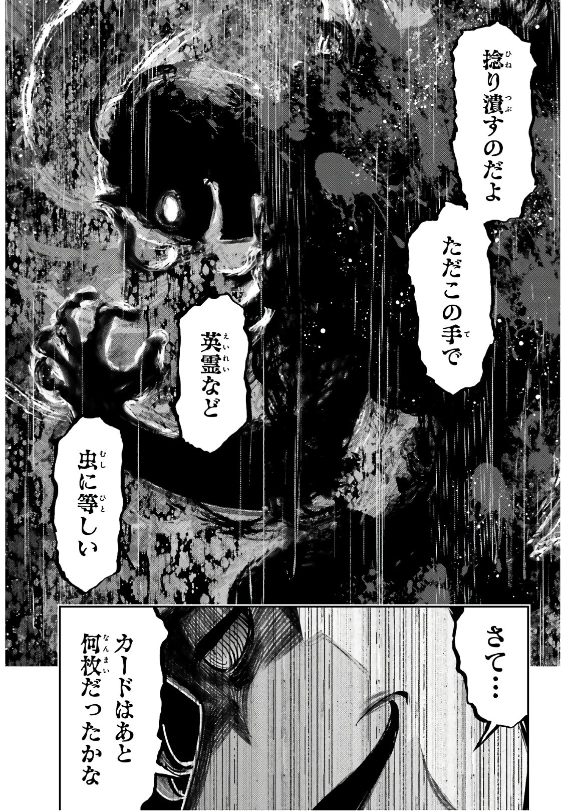 Fate/kaleid liner Prisma Illya 3rei!! Chapter 58.2 13ページ