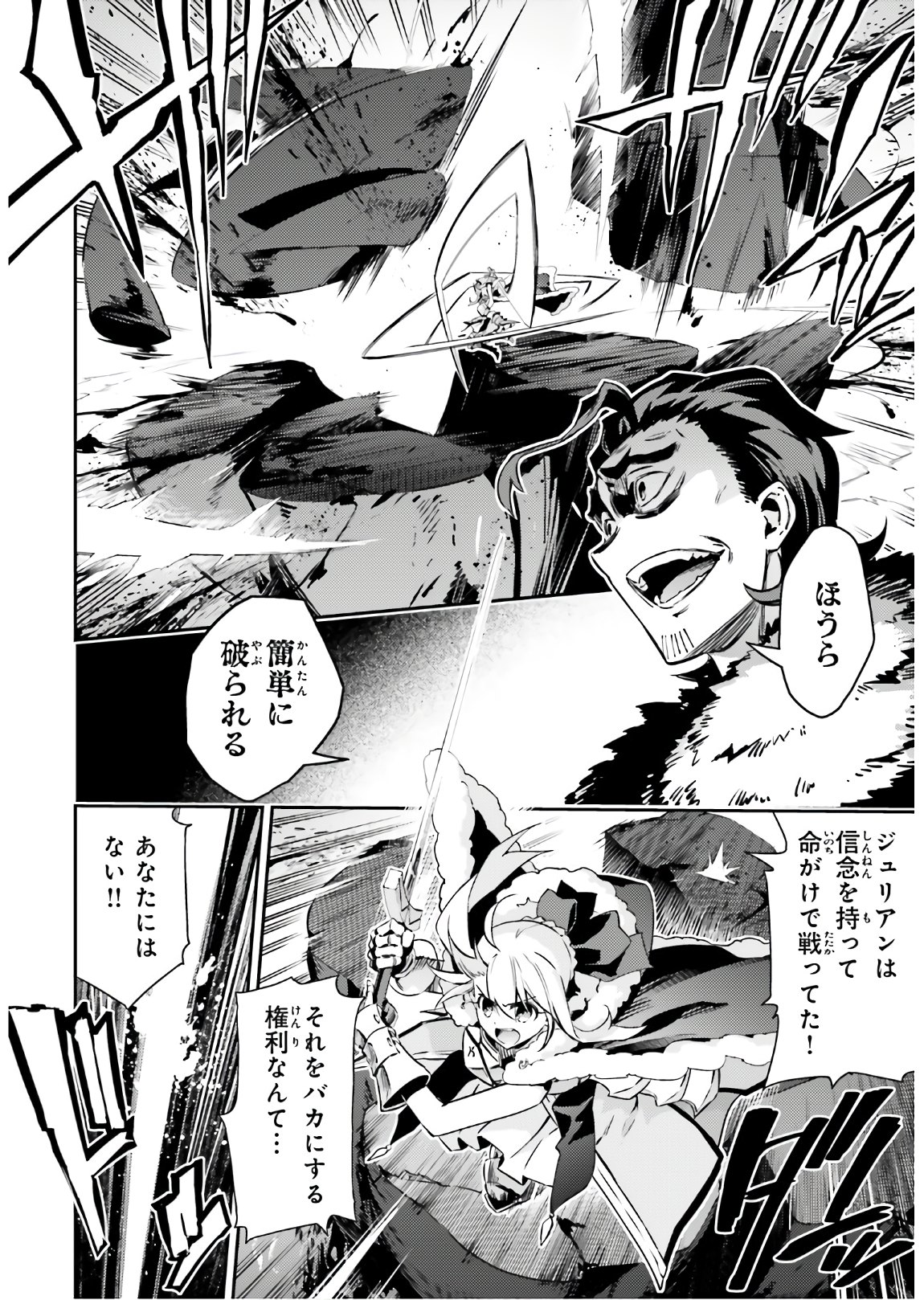 Fate/kaleid liner Prisma Illya 3rei!! Chapter 58.2 4ページ
