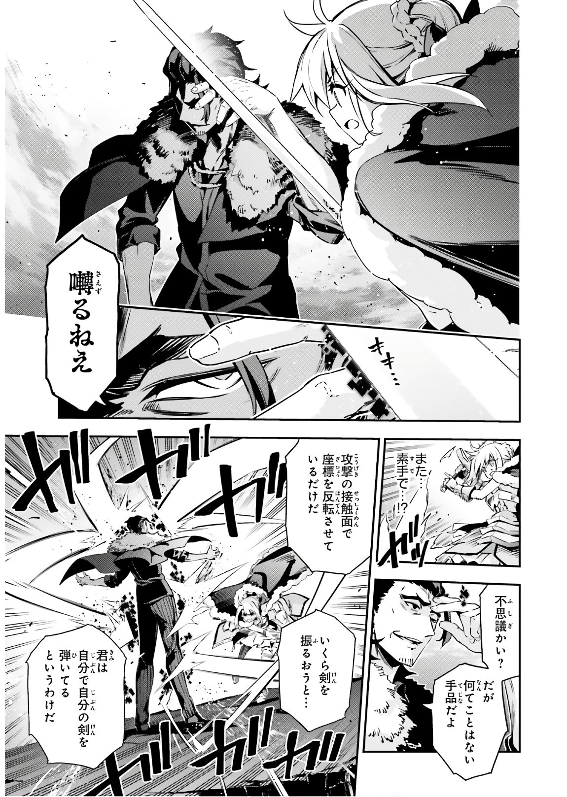 Fate/kaleid liner Prisma Illya 3rei!! Chapter 58.2 5ページ