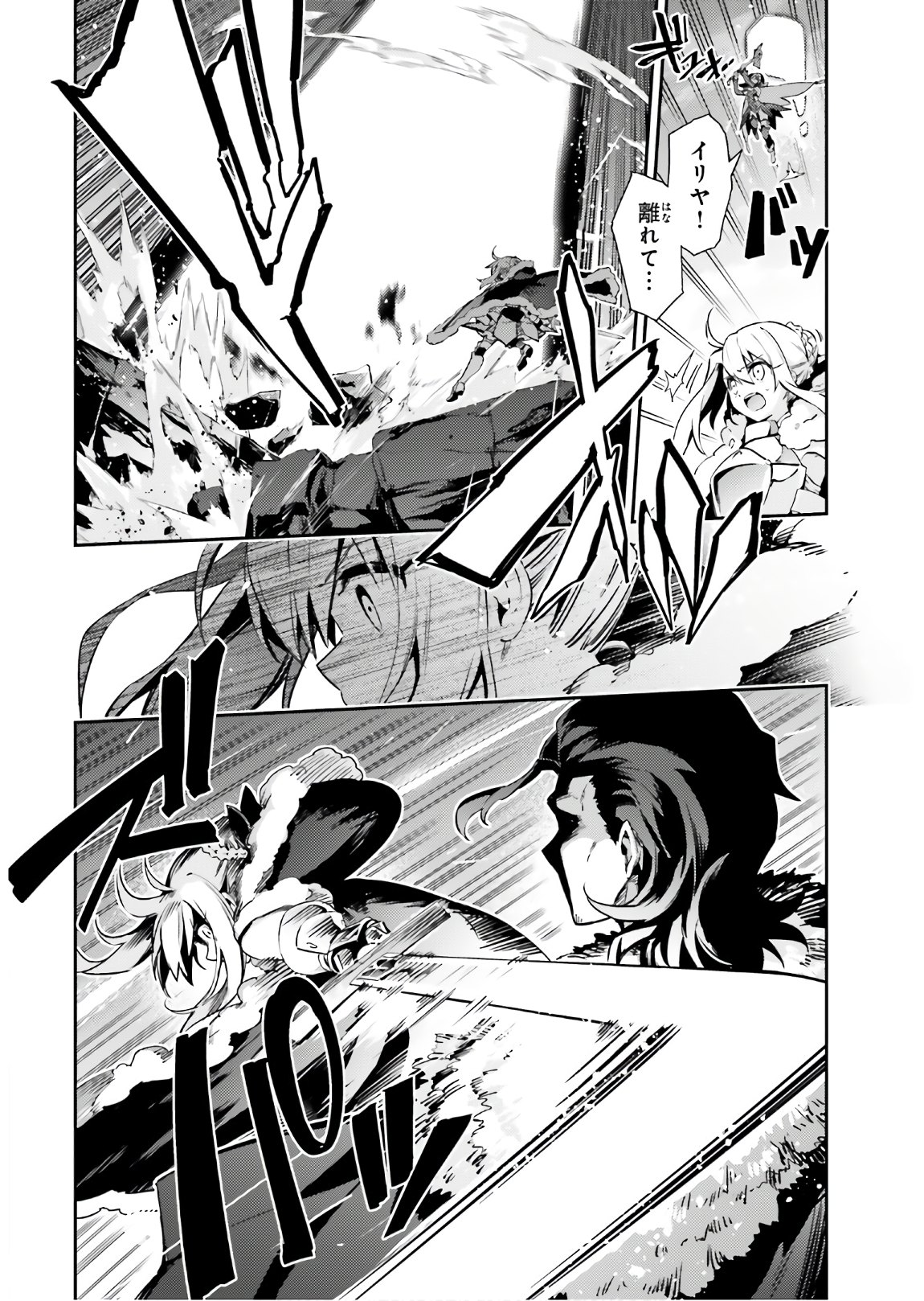 Fate/kaleid liner Prisma Illya 3rei!! Chapter 58.2 6ページ