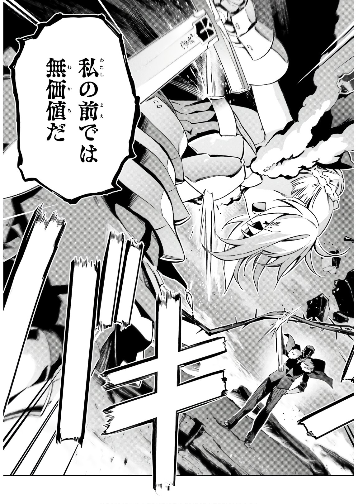 Fate/kaleid liner Prisma Illya 3rei!! Chapter 58.2 9ページ