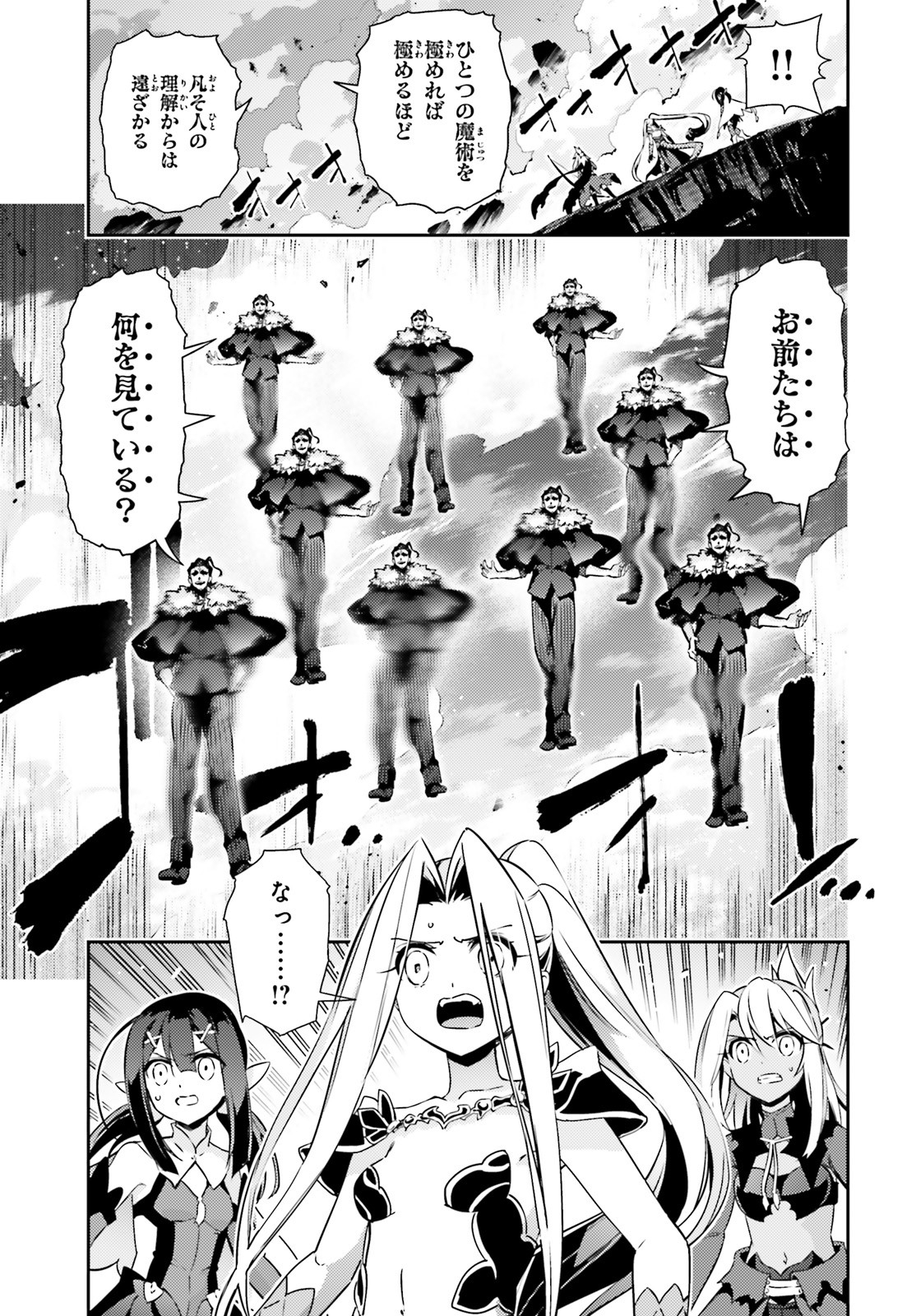 Fate/kaleid liner Prisma Illya 3rei!! Chapter 59.1 11ページ