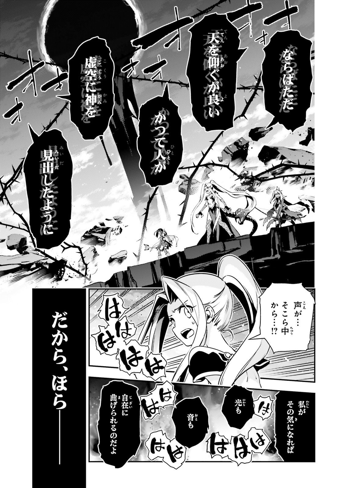 Fate/kaleid liner Prisma Illya 3rei!! Chapter 59.1 13ページ