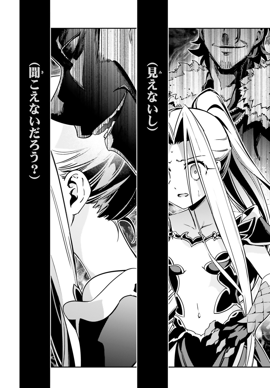 Fate/kaleid liner Prisma Illya 3rei!! Chapter 59.1 14ページ