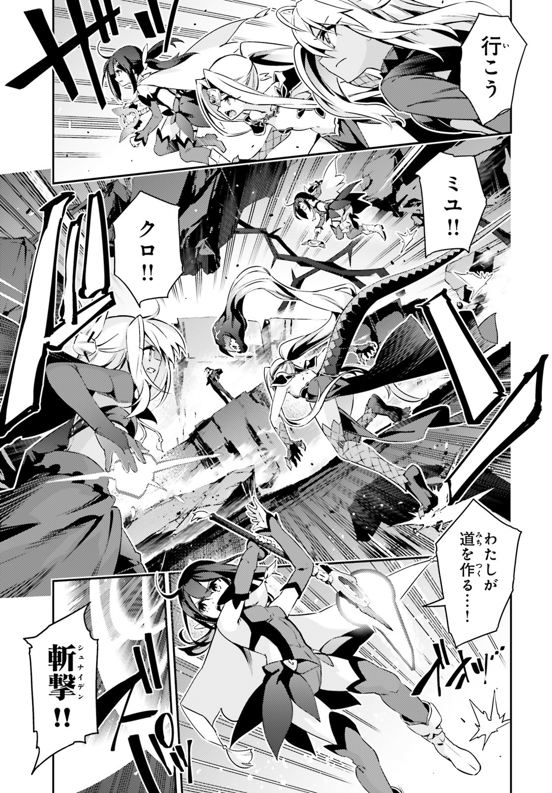 Fate/kaleid liner Prisma Illya 3rei!! Chapter 59.1 3ページ