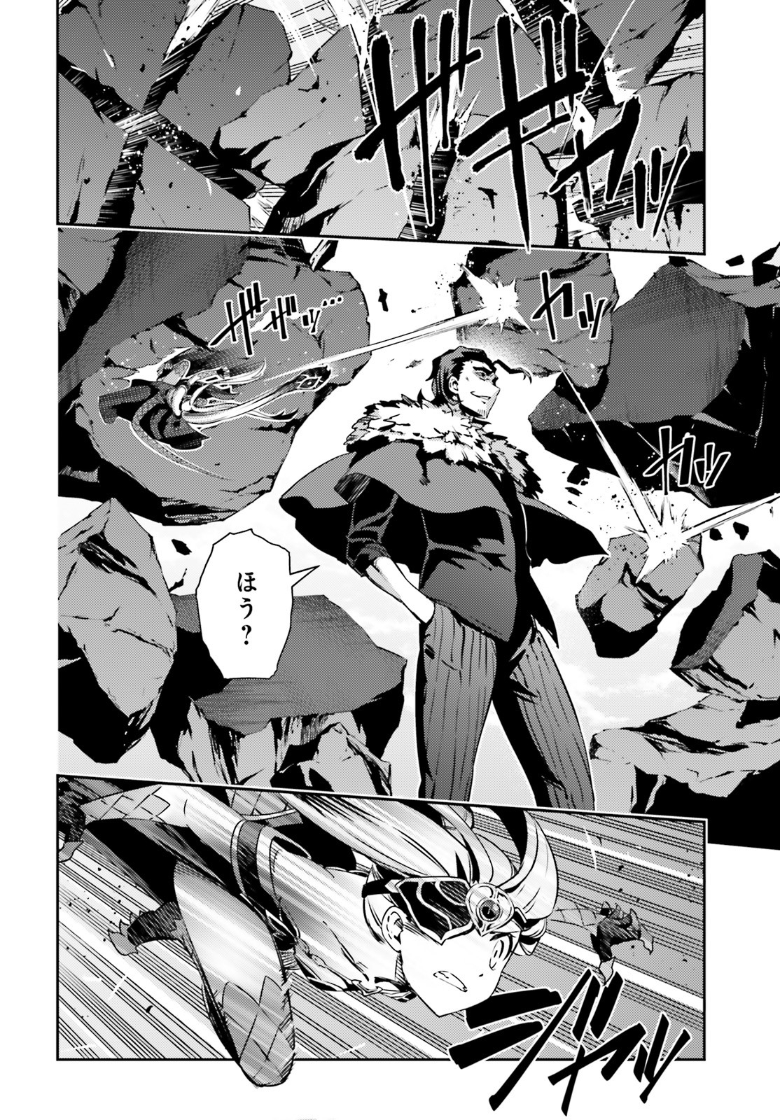 Fate/kaleid liner Prisma Illya 3rei!! Chapter 59.1 4ページ