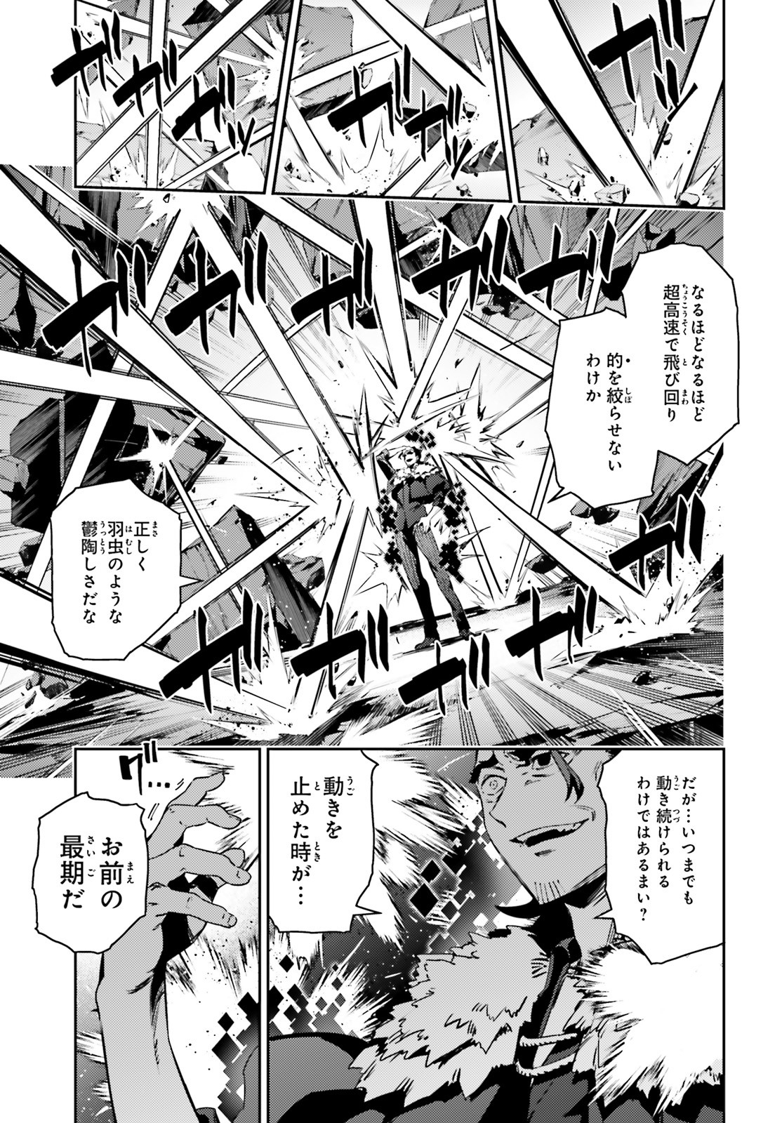 Fate/kaleid liner Prisma Illya 3rei!! Chapter 59.1 5ページ