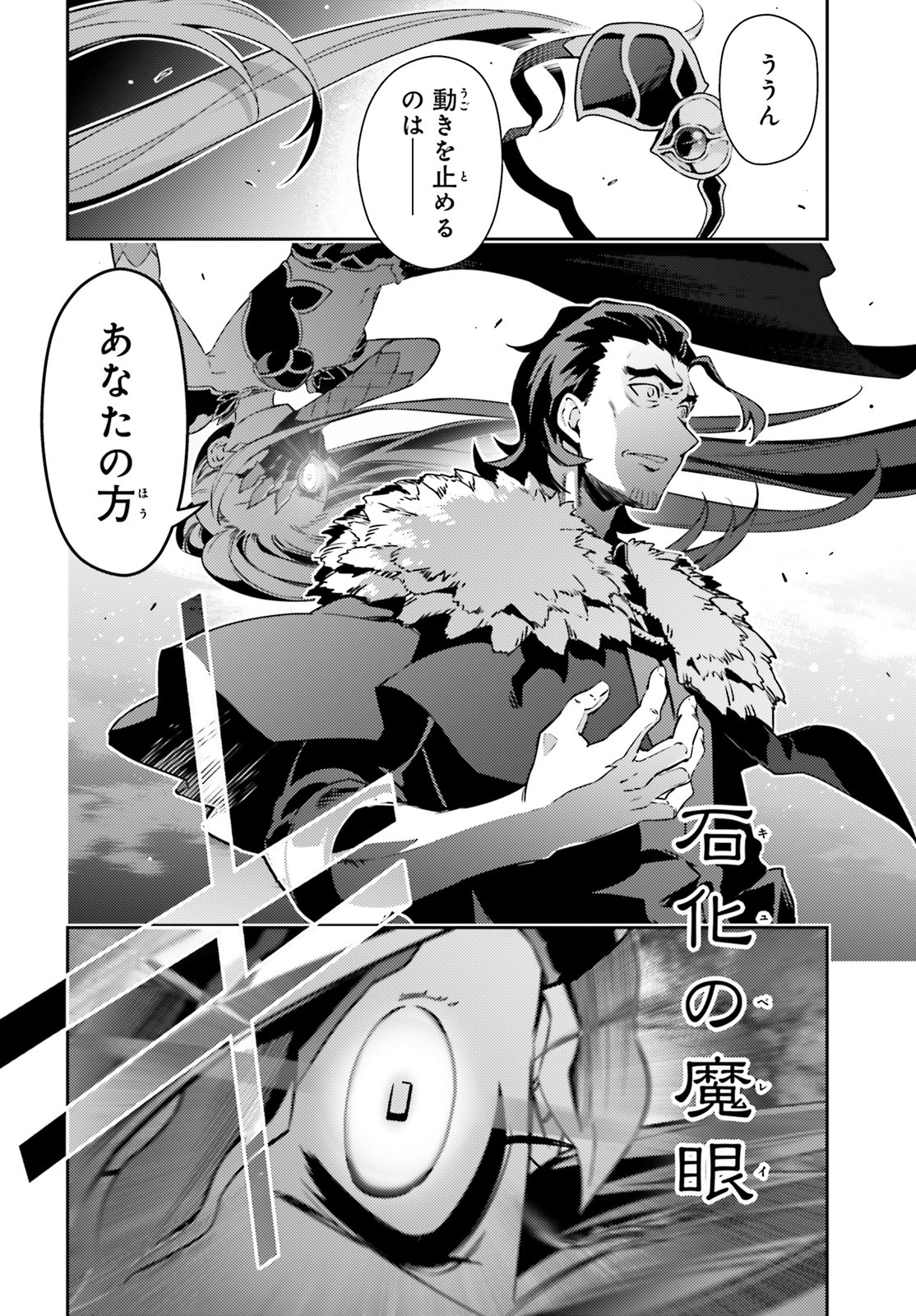 Fate/kaleid liner Prisma Illya 3rei!! Chapter 59.1 6ページ