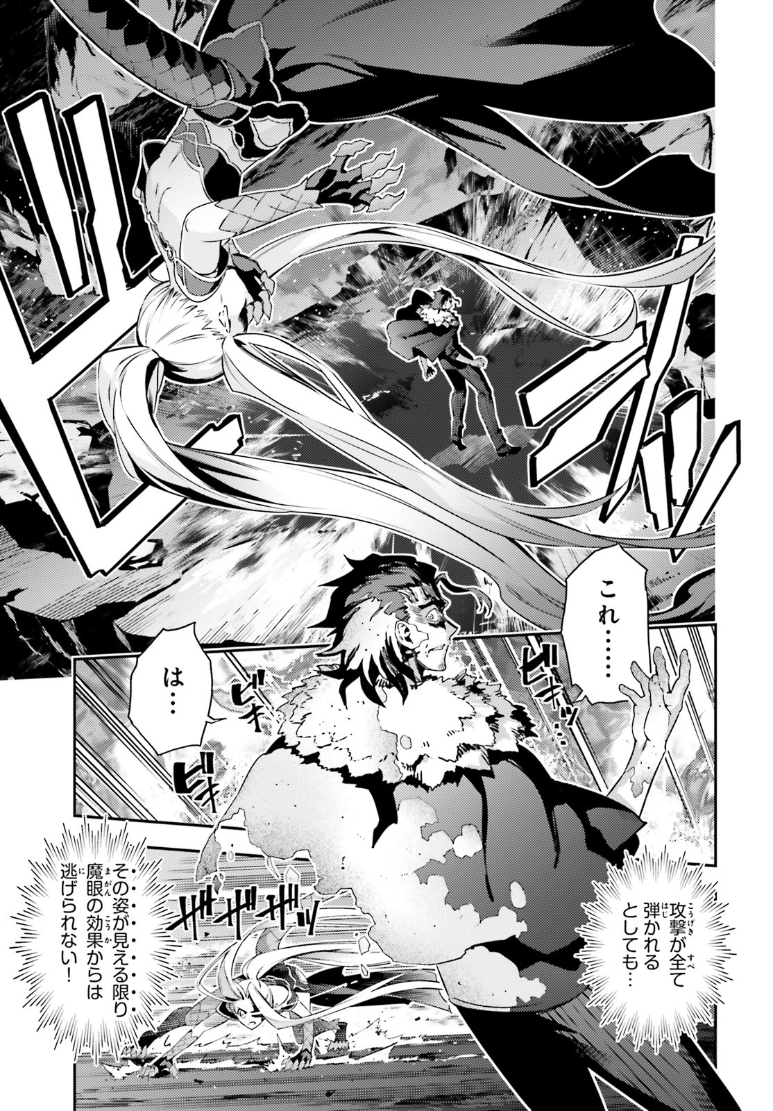Fate/kaleid liner Prisma Illya 3rei!! Chapter 59.1 7ページ