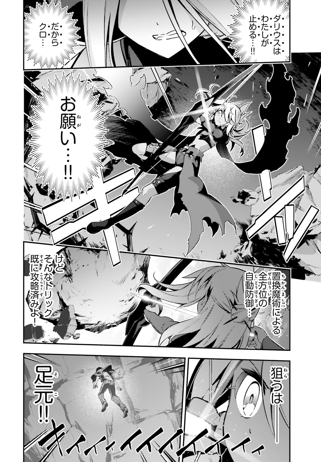 Fate/kaleid liner Prisma Illya 3rei!! Chapter 59.1 8ページ