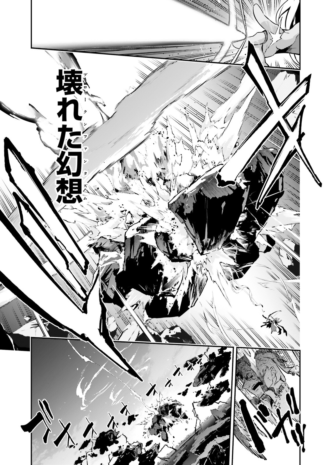 Fate/kaleid liner Prisma Illya 3rei!! Chapter 59.1 9ページ