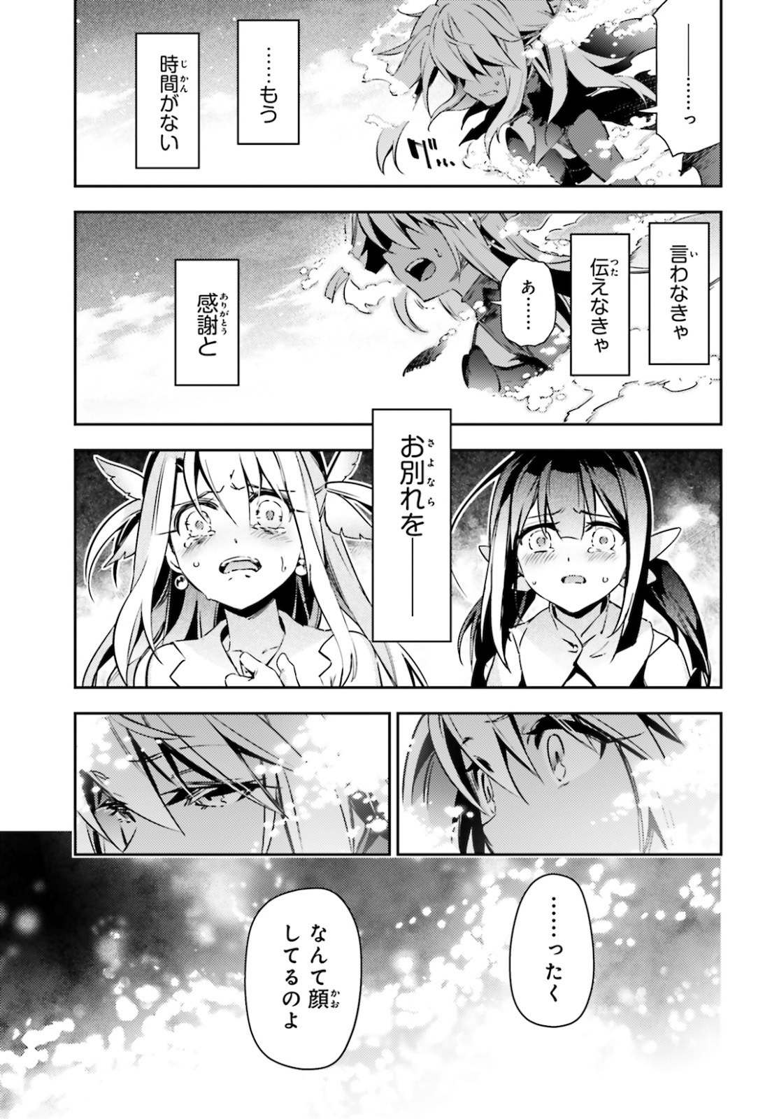 Fate/kaleid liner Prisma Illya 3rei!! Chapter 59.2 11ページ