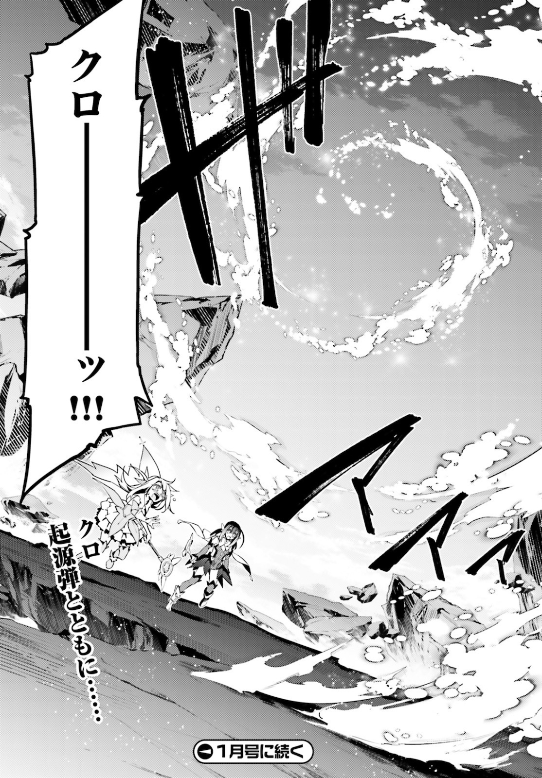 Fate/kaleid liner Prisma Illya 3rei!! Chapter 59.2 13ページ