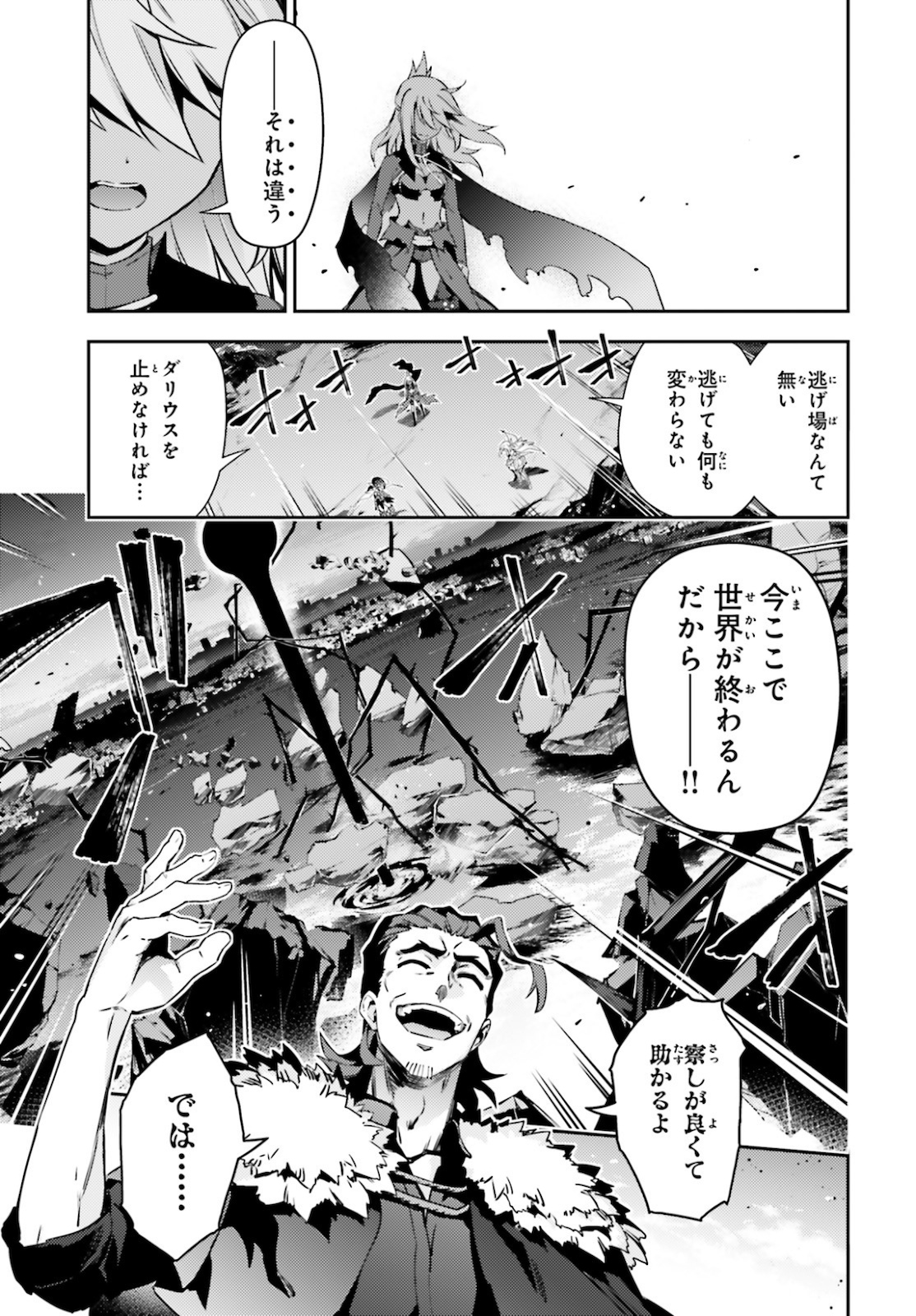 Fate/kaleid liner Prisma Illya 3rei!! Chapter 59.2 3ページ