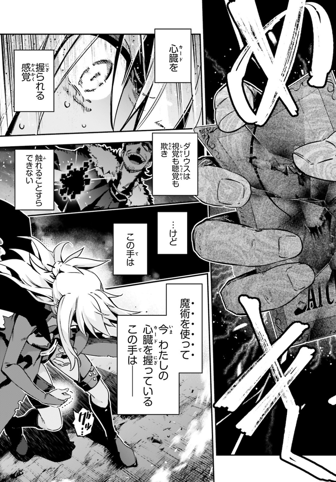 Fate/kaleid liner Prisma Illya 3rei!! Chapter 59.2 5ページ
